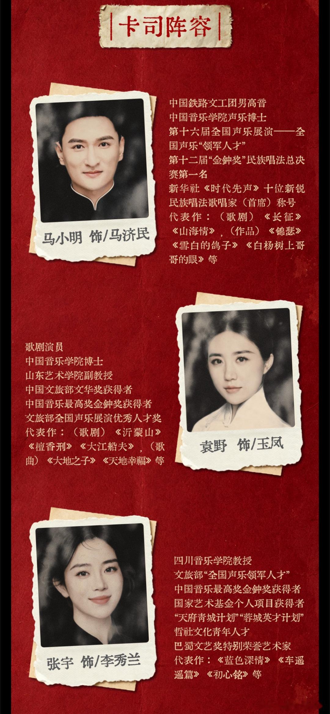 西安旧事 昨晚，满怀期待地观看了由三大金钟得主联袂加盟，汇聚中国声乐顶尖实力的原