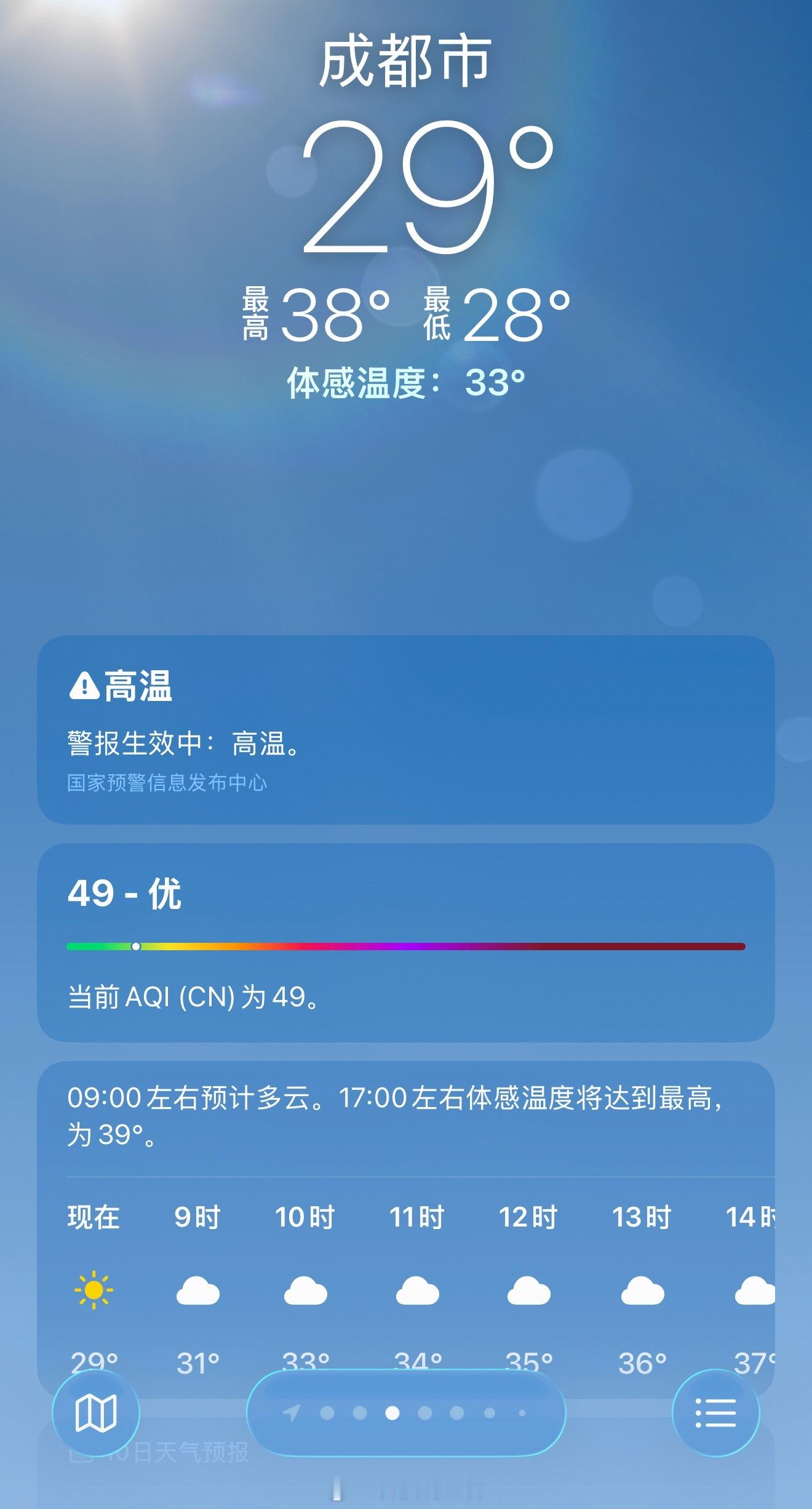 要是经过是不是又要绕行了庆幸今天飞四川前天飞杭州延误8小时心态真的绷不住了～上海