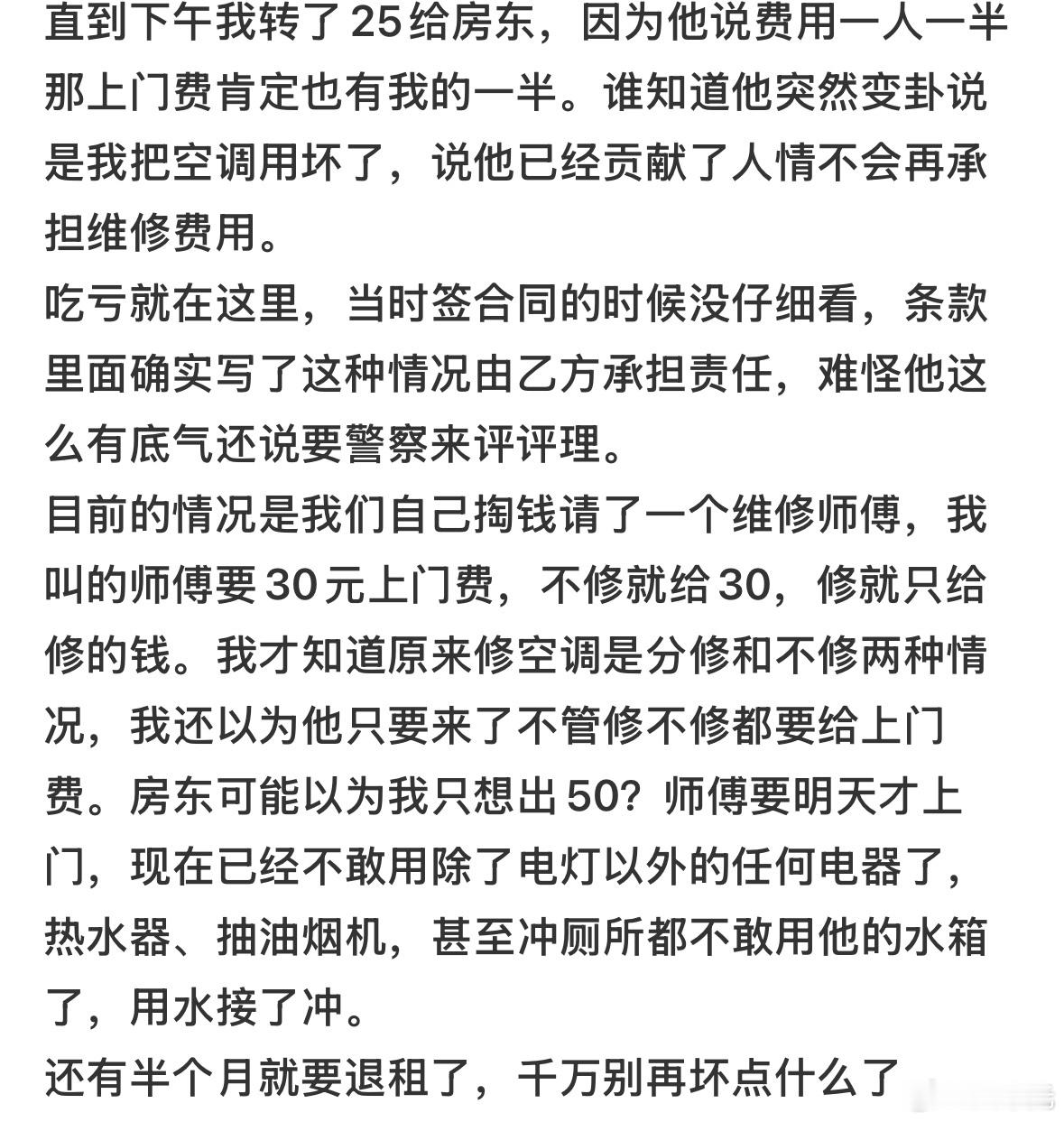 租房一定要警惕自带电器的房子