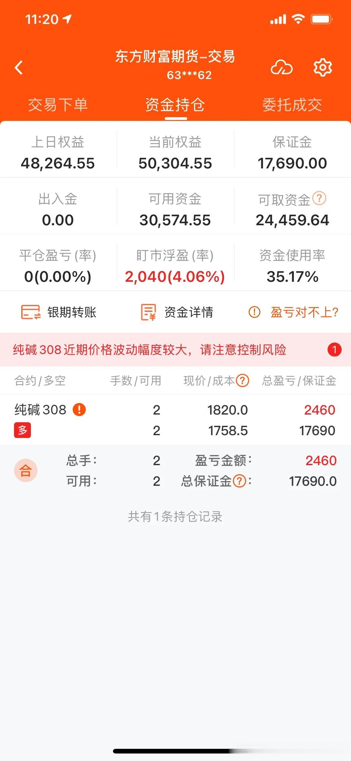 现在市场最合适的交易机会就是多纯碱，空燃油

纯碱持仓量大涨出现大跌的时候就买入