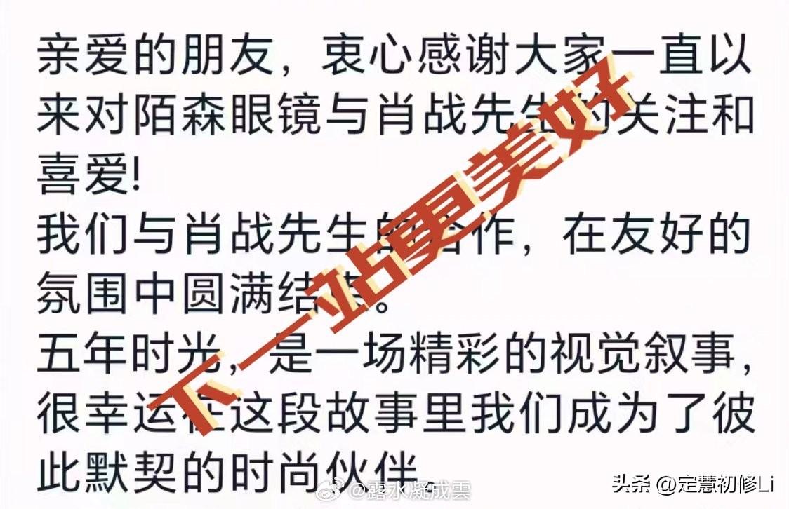 肖战影响力就是大，一个最普通的品牌到期都会上热搜，还给品牌给了一波热度[赞]内娱