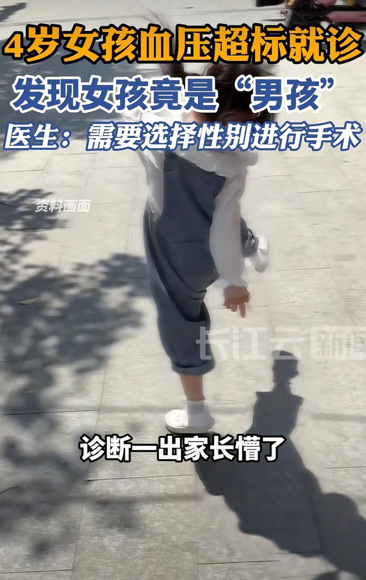 四岁女孩涵涵因为睡觉打呼噜去医院做检查，结果量血压时发现数值高得吓人，医生一查竟