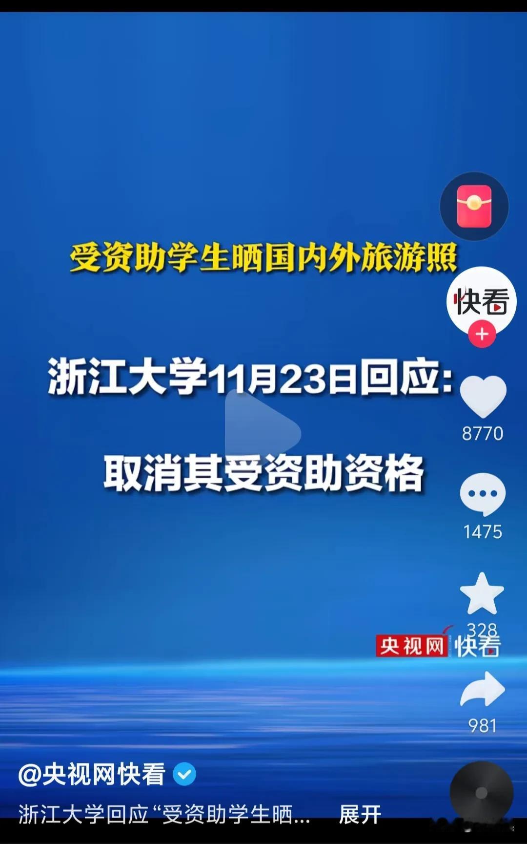 终于被取消了！高校贫困生评选是造假的重灾区！

家里有建档立卡证书的没问题，关键