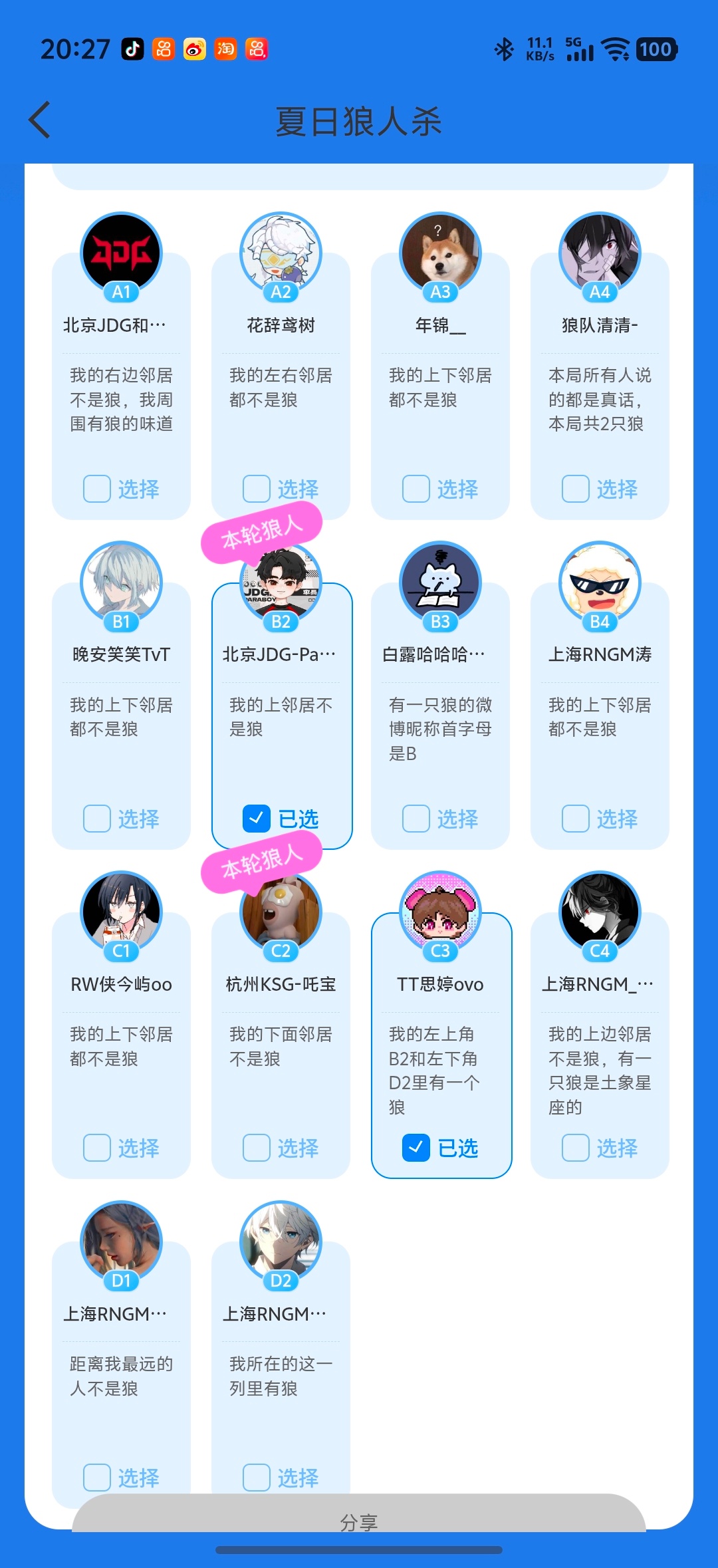 我再也不信你了豆包 