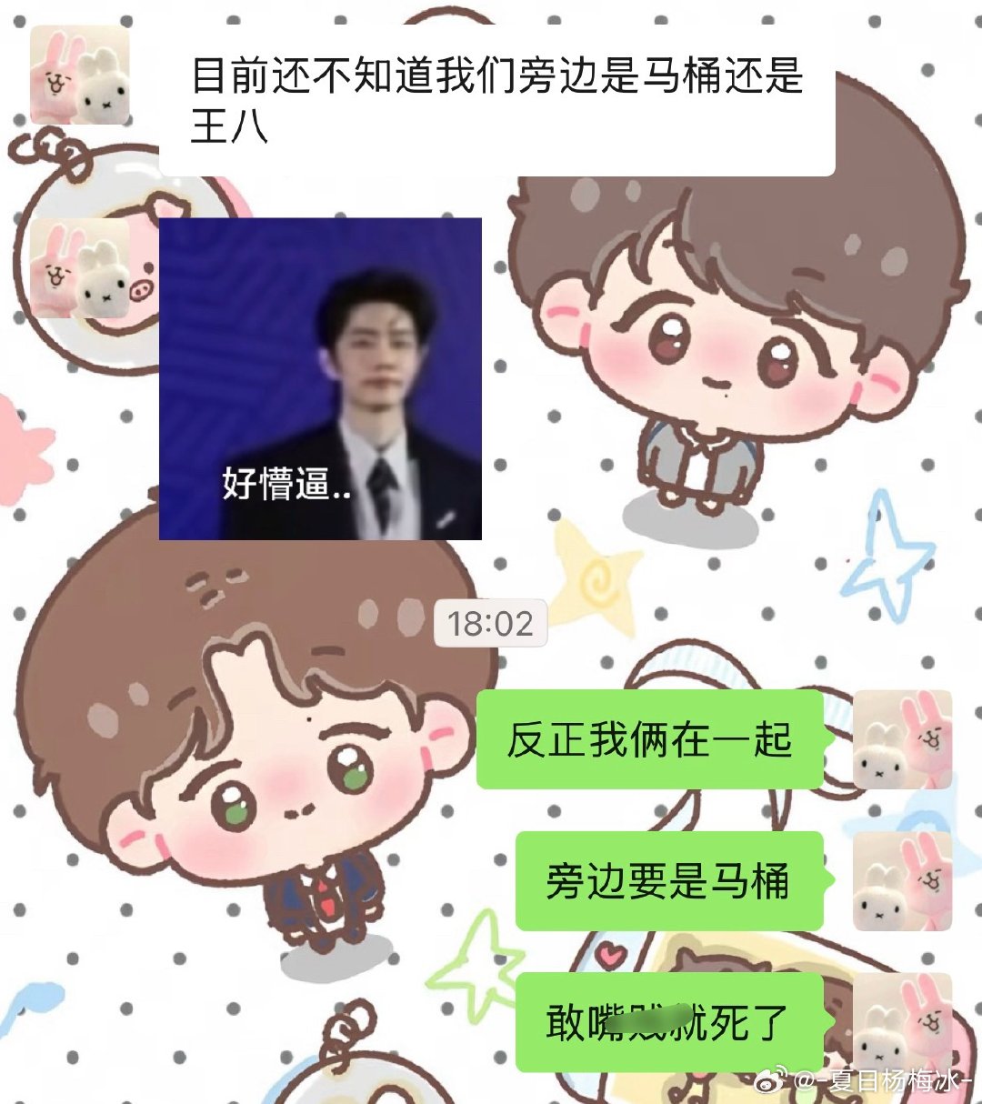 马桶你们敢嘴件就完了