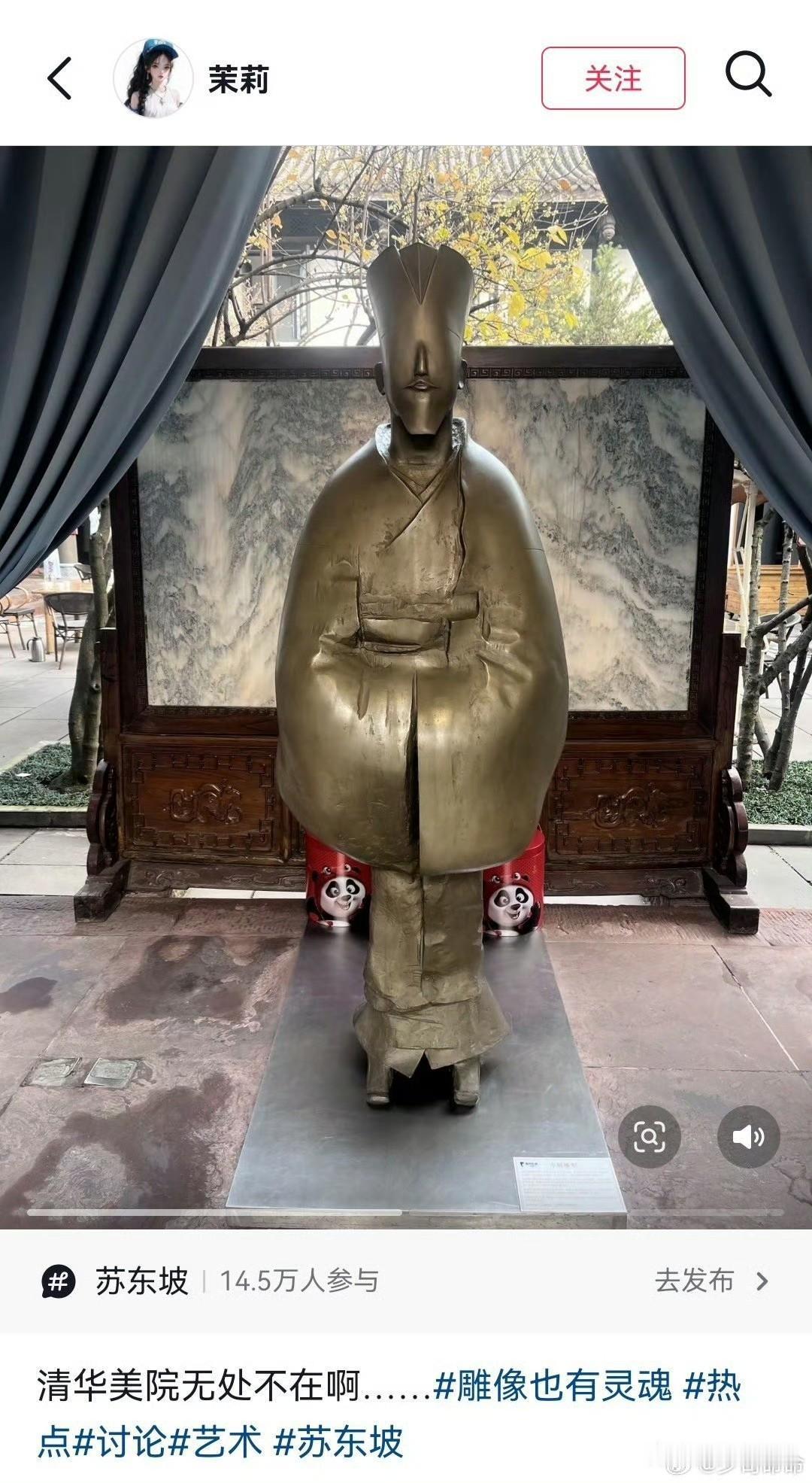 必须发出来，这是清华美院创作的苏东坡！他们到底有一种什么执念？真是无所不用其极！