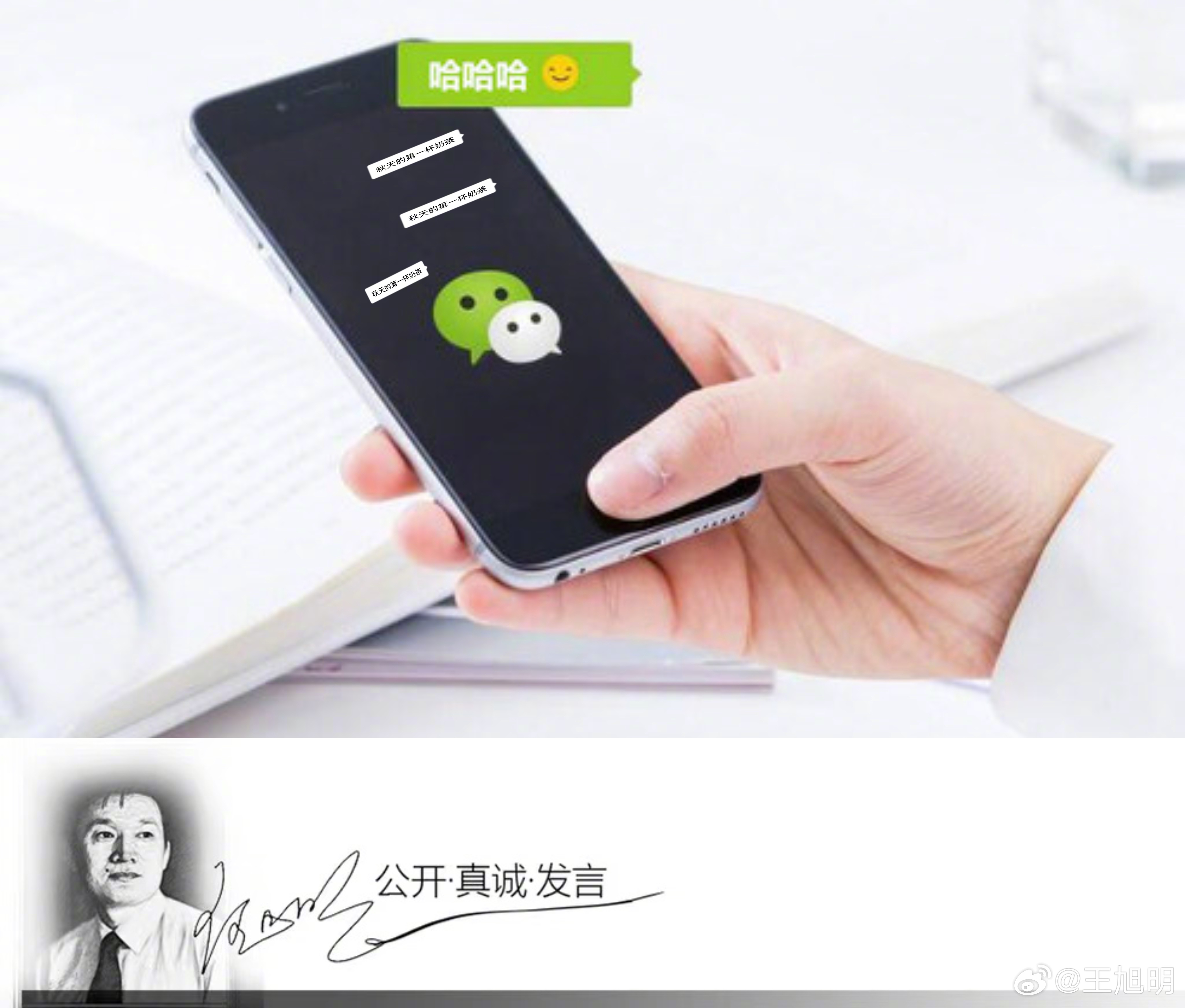 #明说真语文#当下人在手机上大都有若干圈儿，我也有，其中一个特别逗：几个学历高的