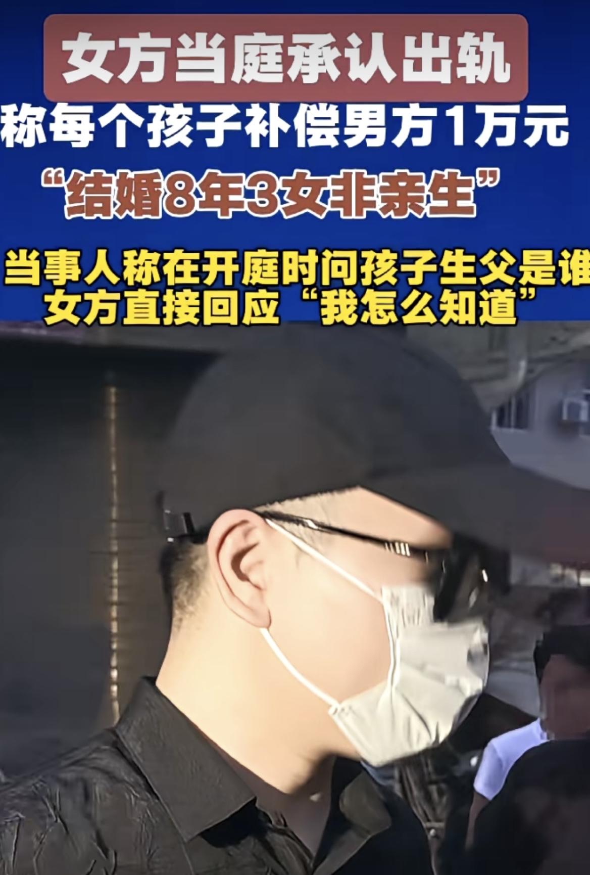 这个女的太厉害啦！跟谁怀的孩子都不知道！