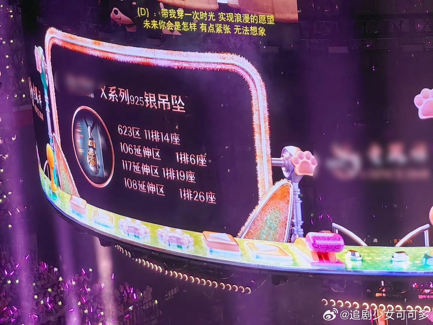 丁禹兮慷慨且大方丁禹兮演唱会现场开启多轮黄金抽奖，多款足金手串作为惊喜礼品随机派