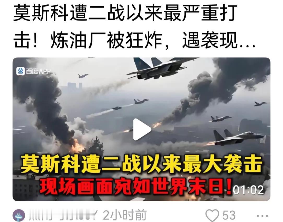 在俄乌停战之前，莫斯科被轰炸将常态化，并且无人机将更多，损失将更大。