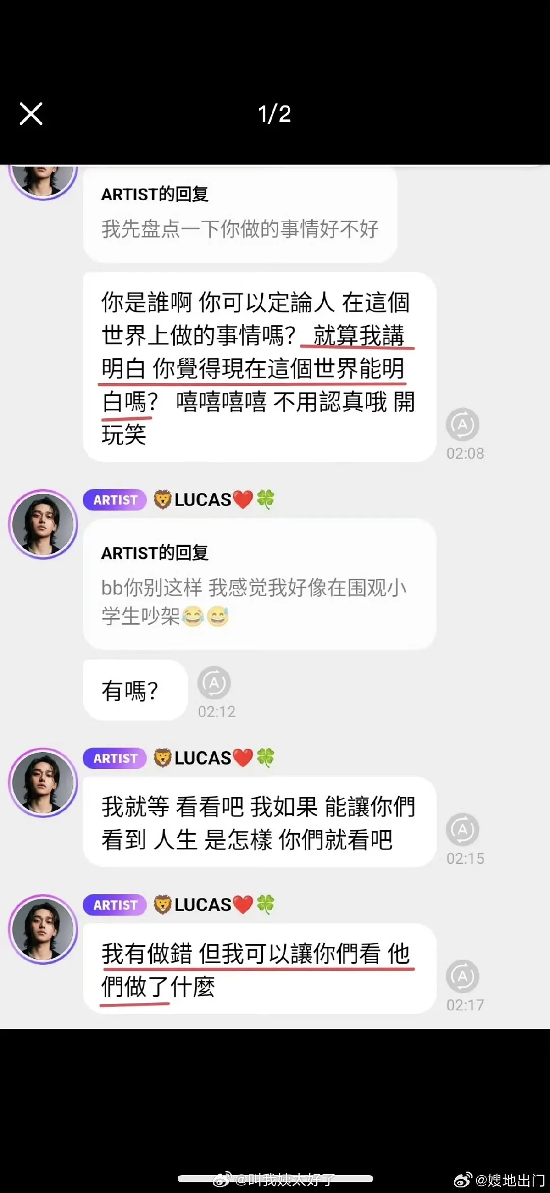 之前塌房的那个黄旭熙说要爆料，现在有新进展了吗[捂嘴哭] ​​​
