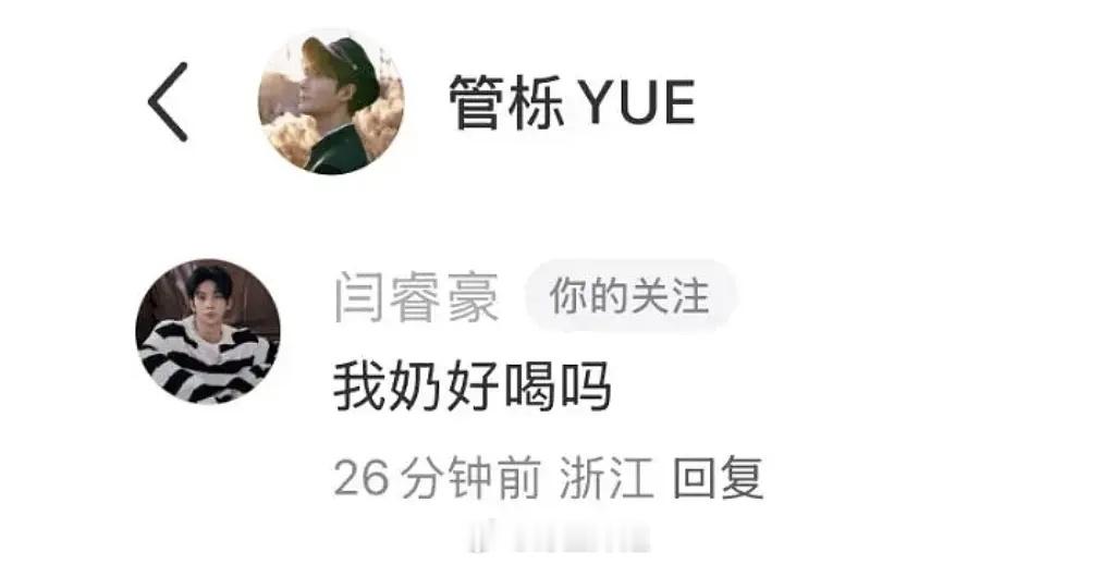我奶好喝吗？啥意思？这种麦法有人吃吗 