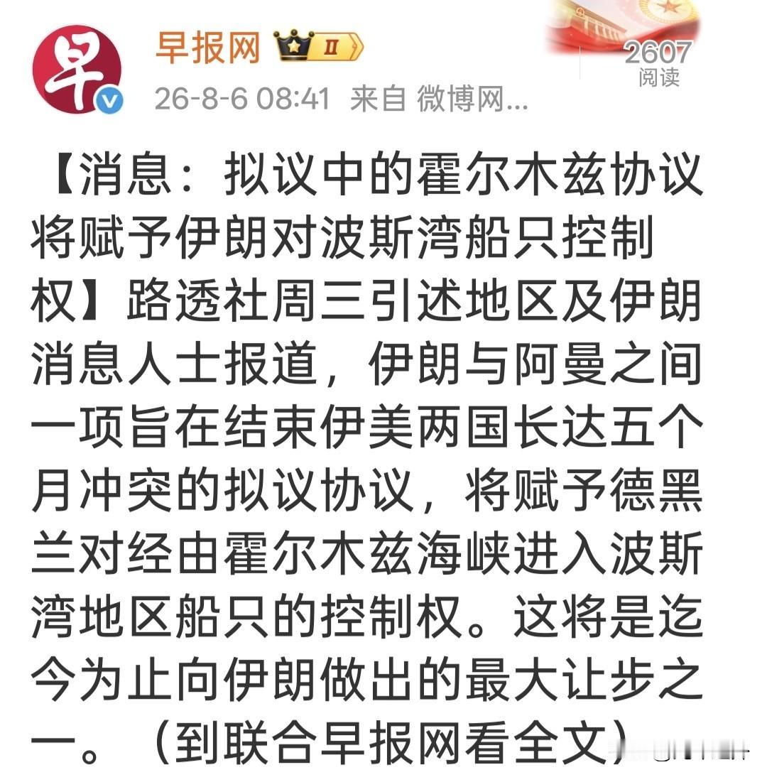 打不赢对手，那就只能在谈判桌上让出筹码！
 
万万没想到，僵持五个月的美伊博弈，