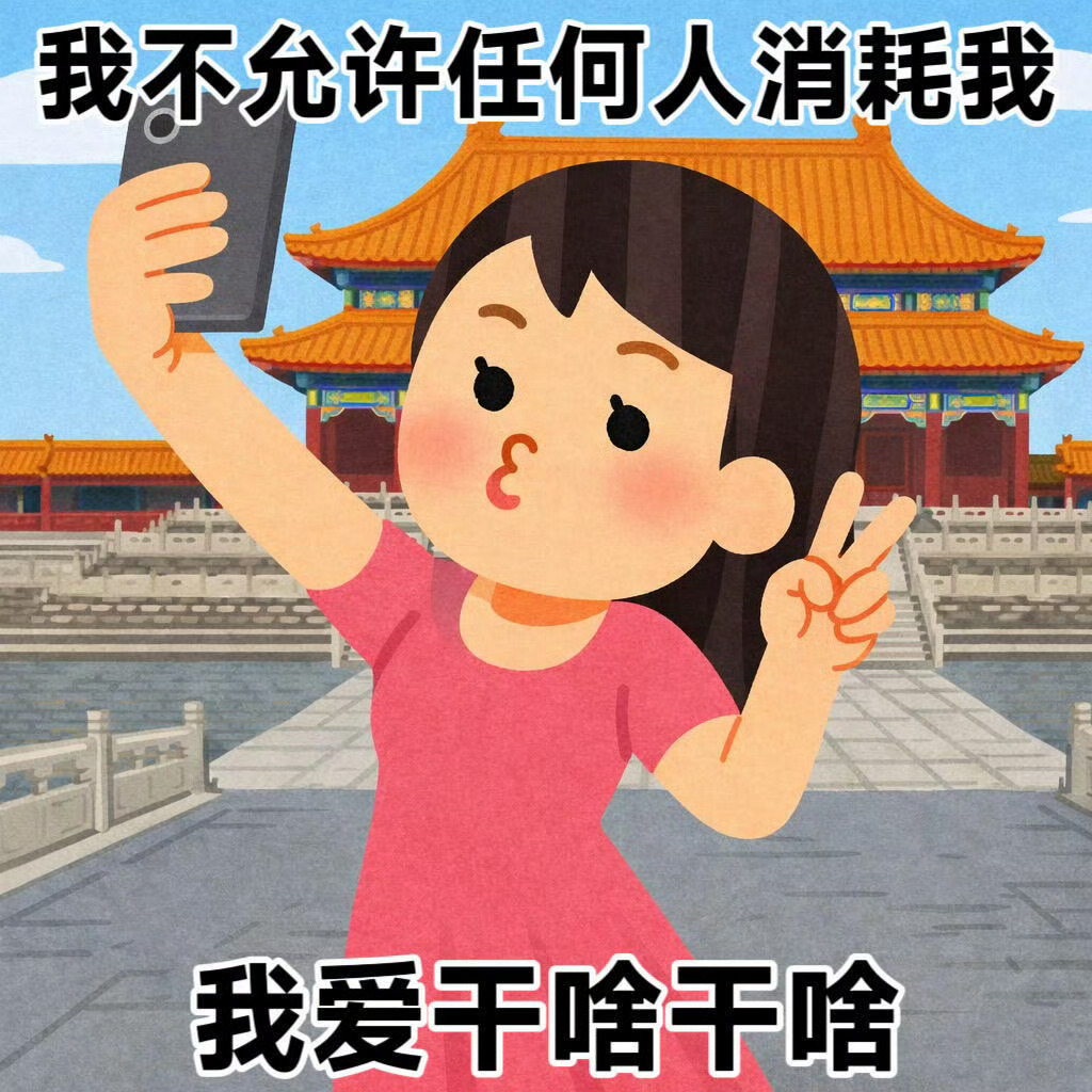 晚安啦 三位公主👸🏻👸🏻👸🏻
