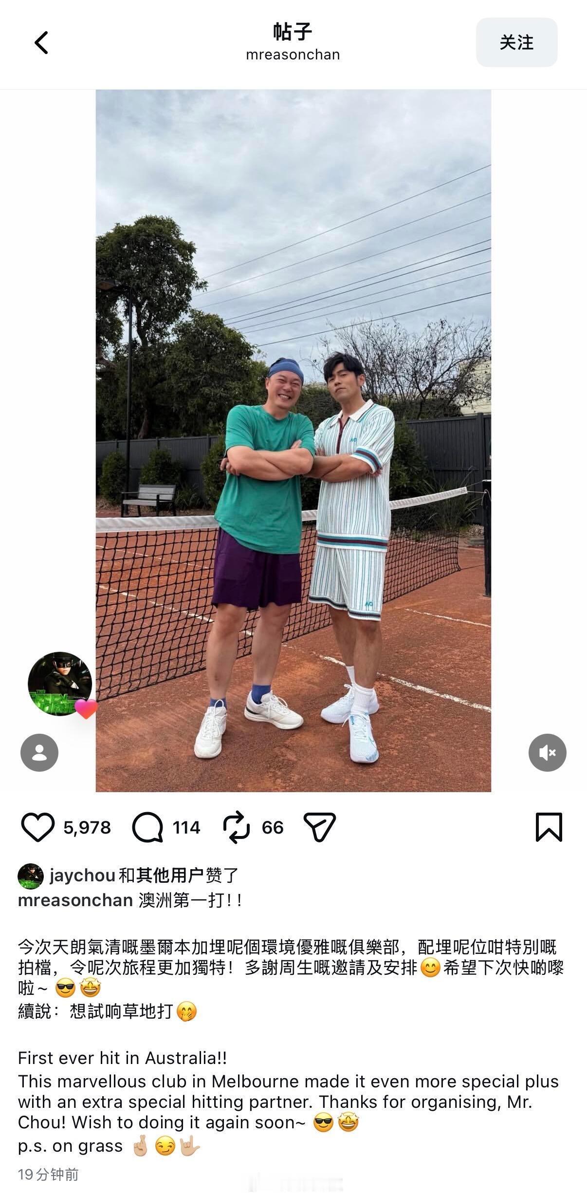 陈奕迅晒与周杰伦合照：澳洲第一打 