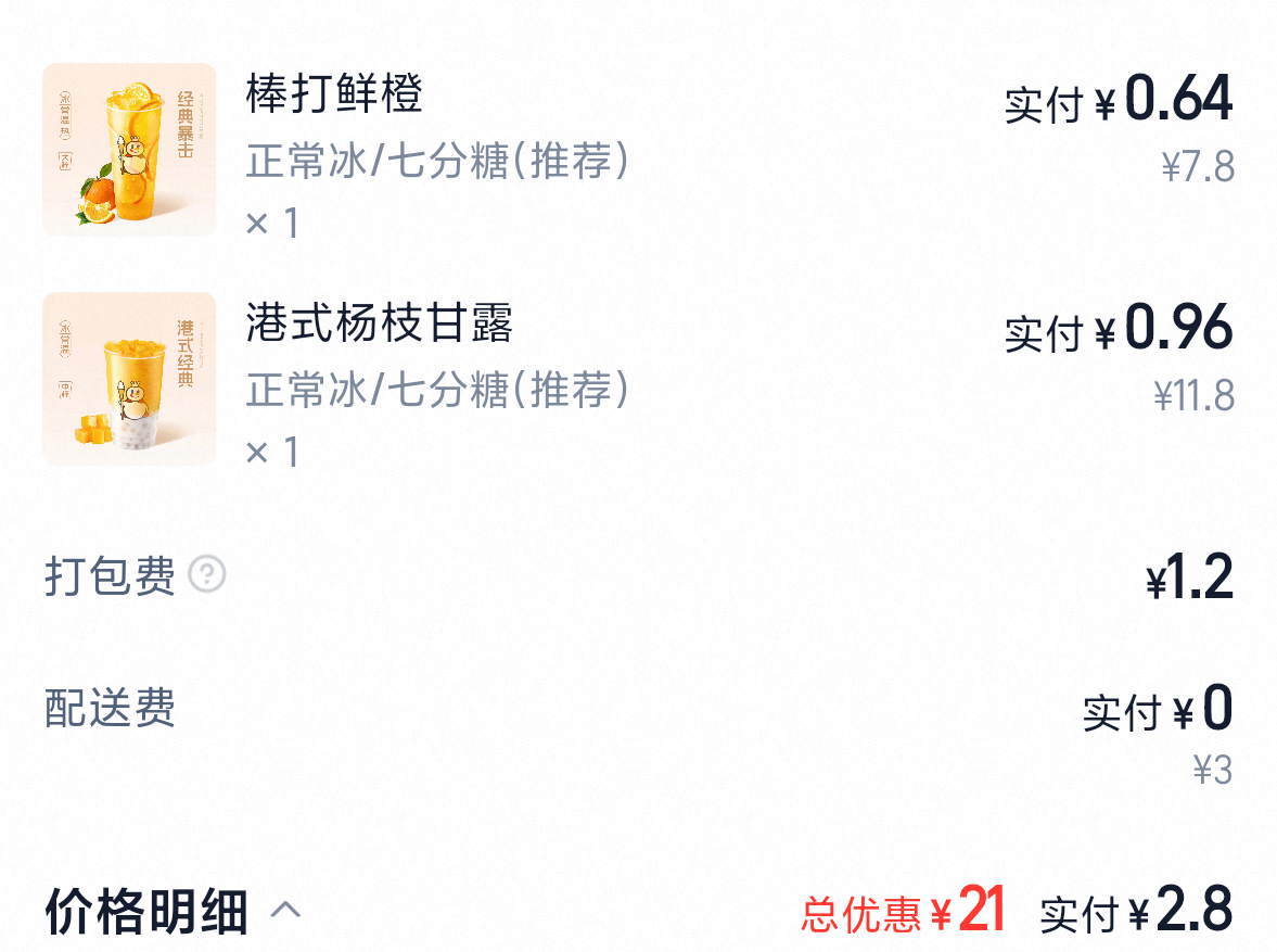 蜜雪好啊 
