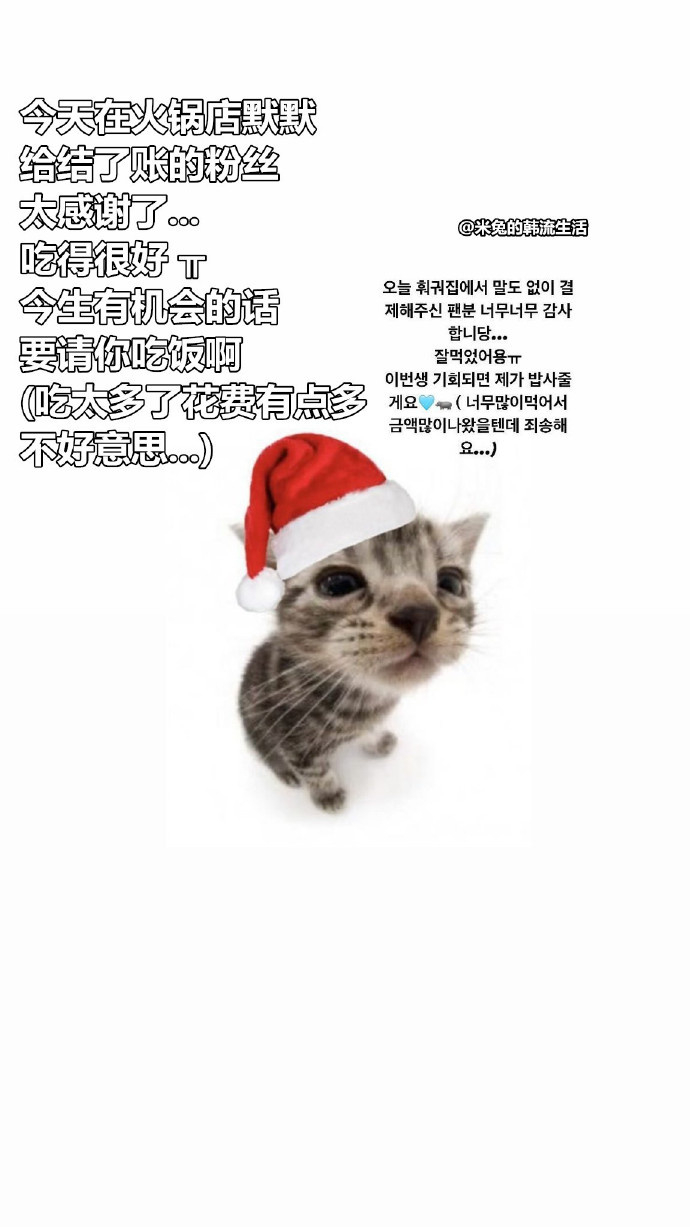宁艺卓感谢帮忙结账粉丝  宁艺卓感谢粉丝请吃火锅  宁艺卓发文感谢火锅店帮忙结账