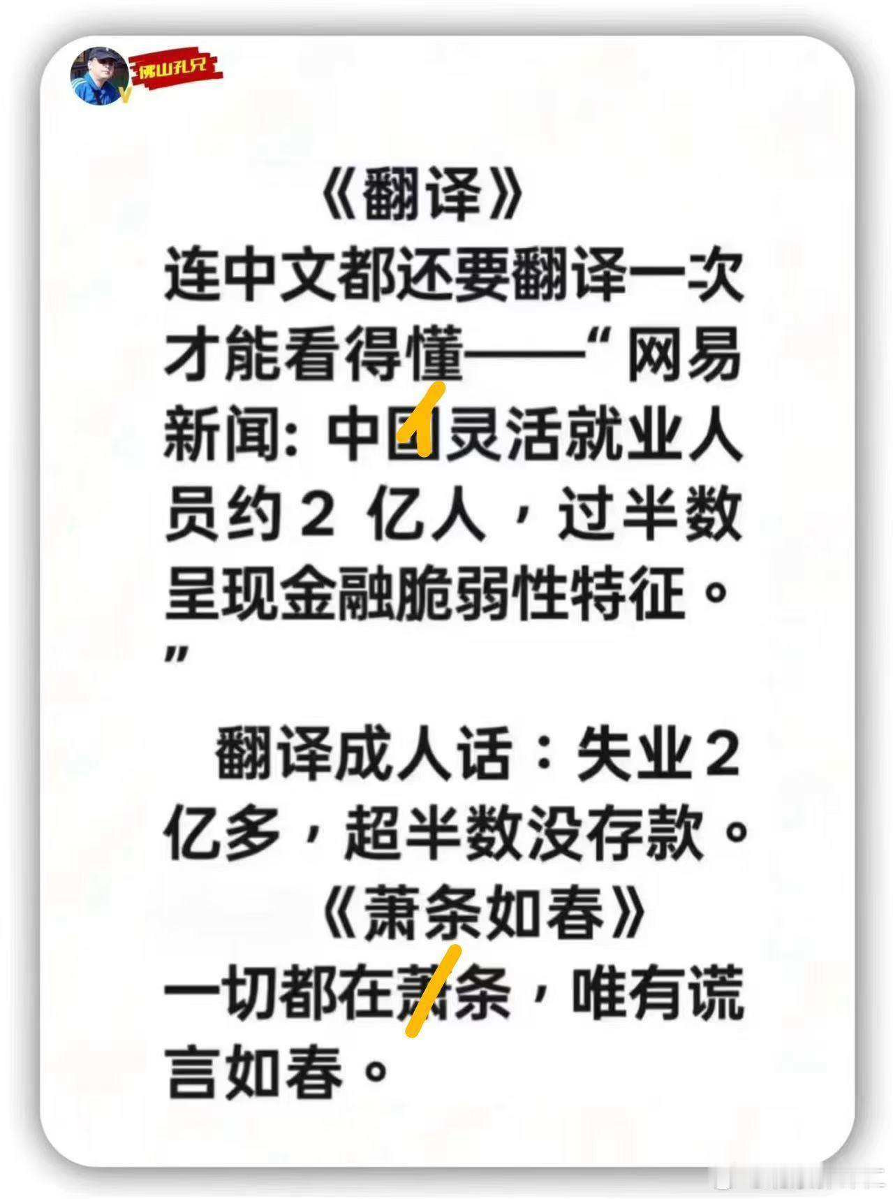 网传北大张丹丹院长被免？但愿不是遥言，如果是谣言，可以报警。但网络舆情沸沸扬扬…