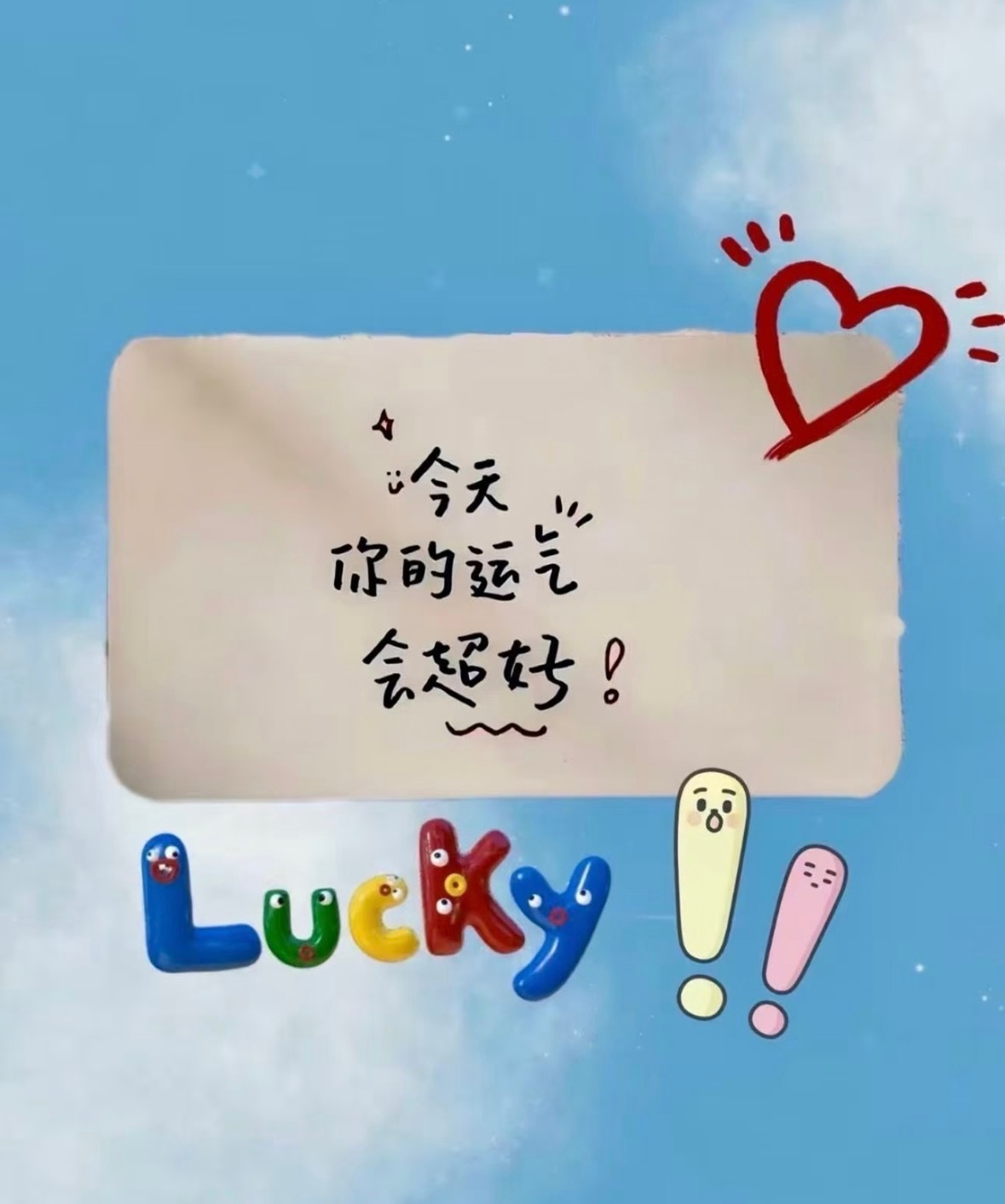 ♡今日早安！保持欢喜，让热爱填满生活，你的内心一定会是丰盛的一天！周五的愉快开启