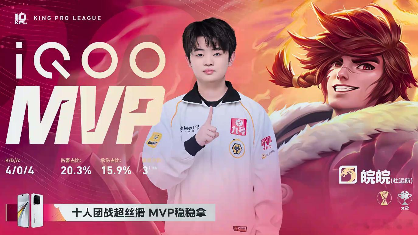 KPL  四杀！皖皖裴擒虎这波操作简直教科书级别！👏皖皖裴擒虎四杀