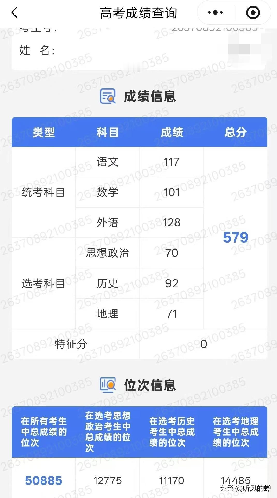 表弟的高考成绩579分，说高不高，说低不低，很好的985走不了，不知道好点的21