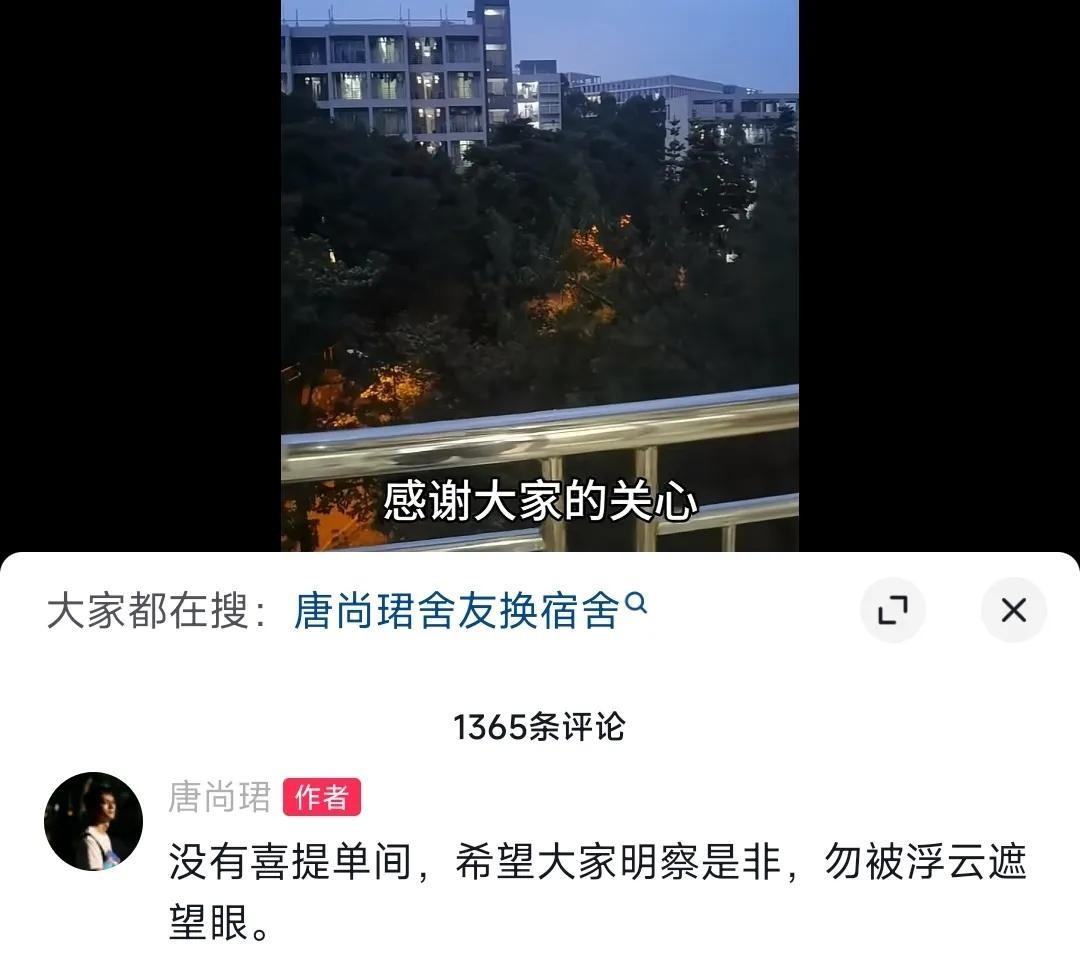 唐尚B单身宿舍是谣言？
首先，唐尚B亲自发文澄清他并未住进单身宿舍，而从他分享的