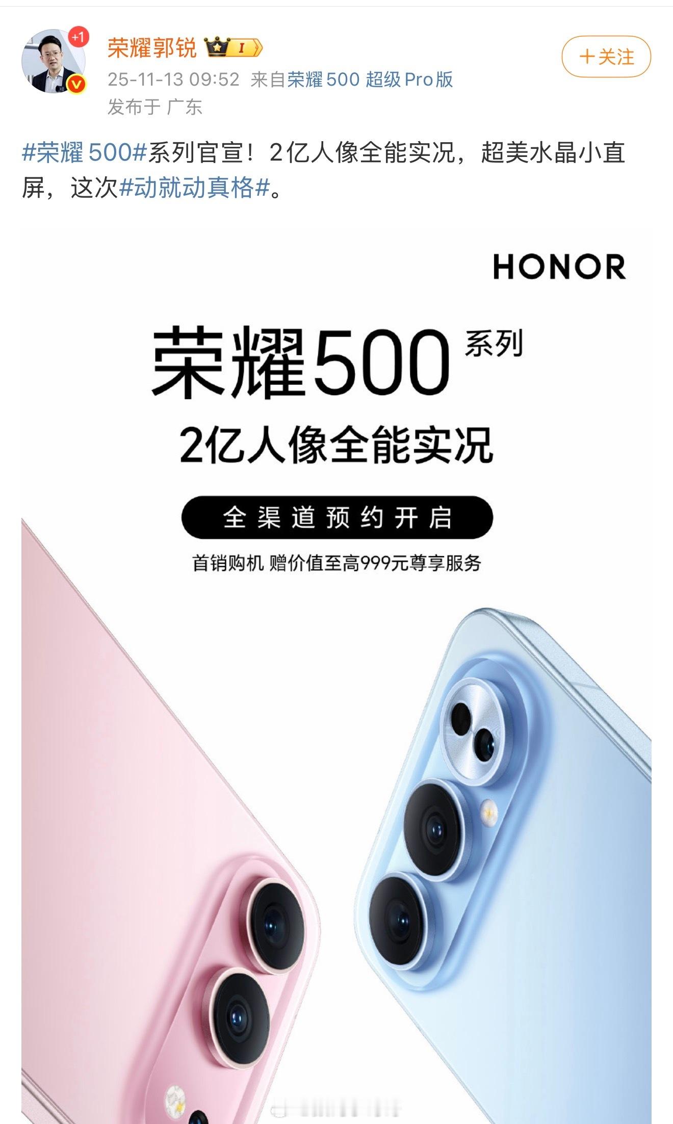 iPhone Air2提前发布了？不对，这是荣耀500！网上一堆人传iPhone