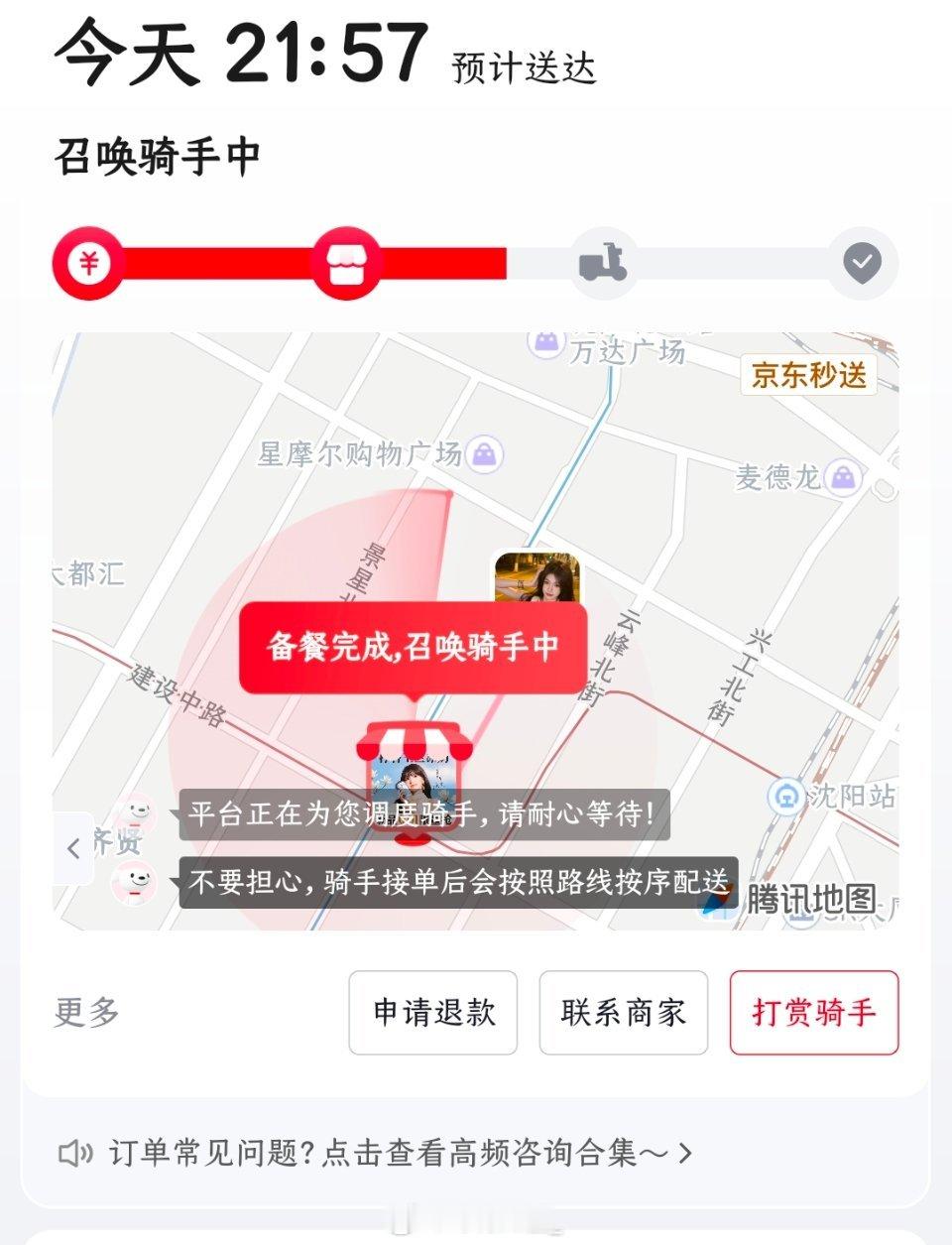 好冒昧啊 咋这样 才9点多