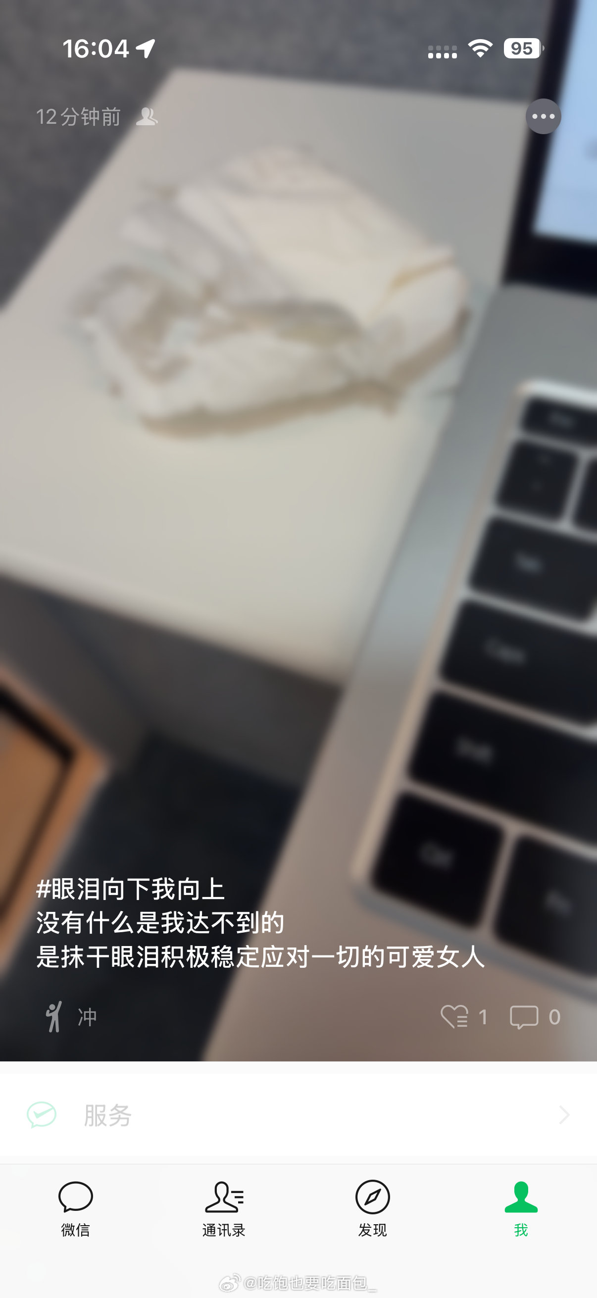 虽然有人欺人太甚但我仍然不怕你