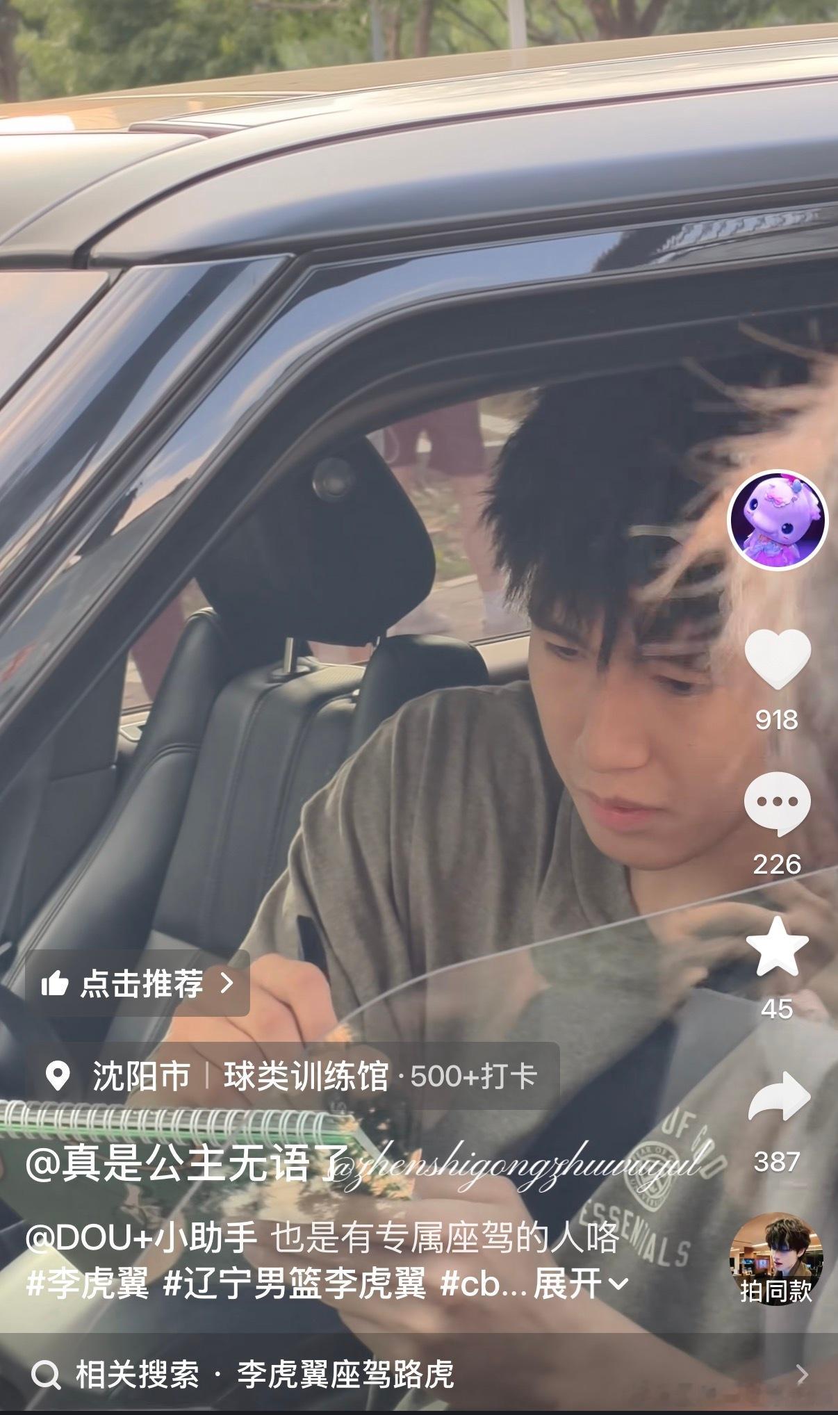 辽宁男篮 虎子告别小电驴了！！！ 