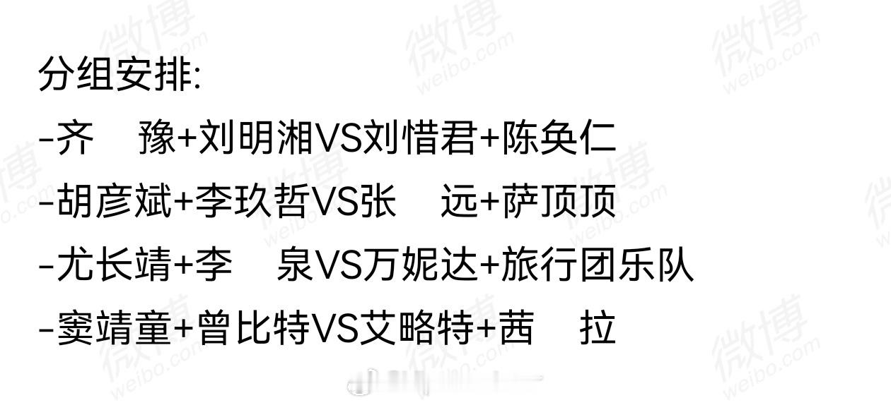 本周歌手2026首发歌手VS补位歌手大概率晋级的是胡彦斌、艾略特。大概率危险的是