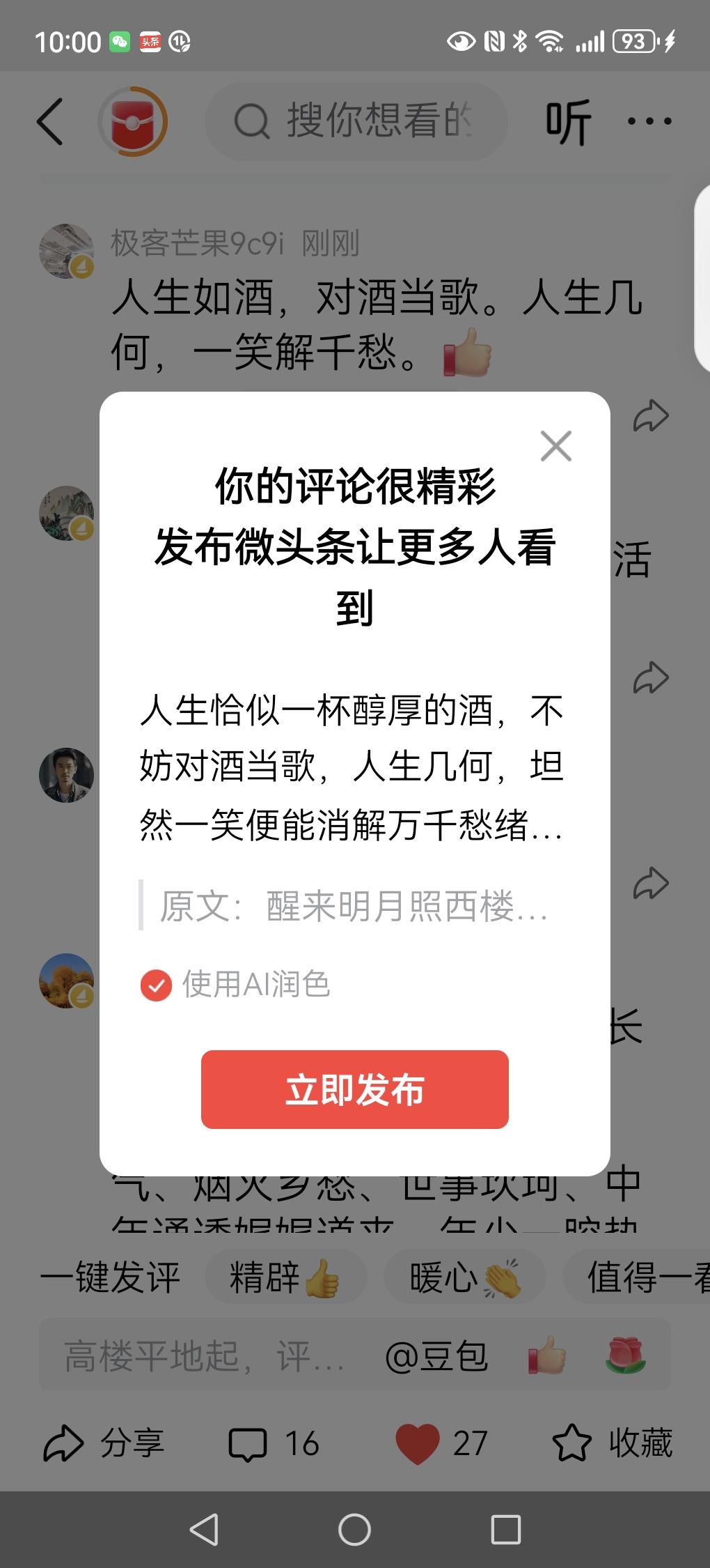 人生恰似一杯醇厚的酒，不妨对酒当歌，人生几何，坦然一笑便能消解万千愁绪。[赞]