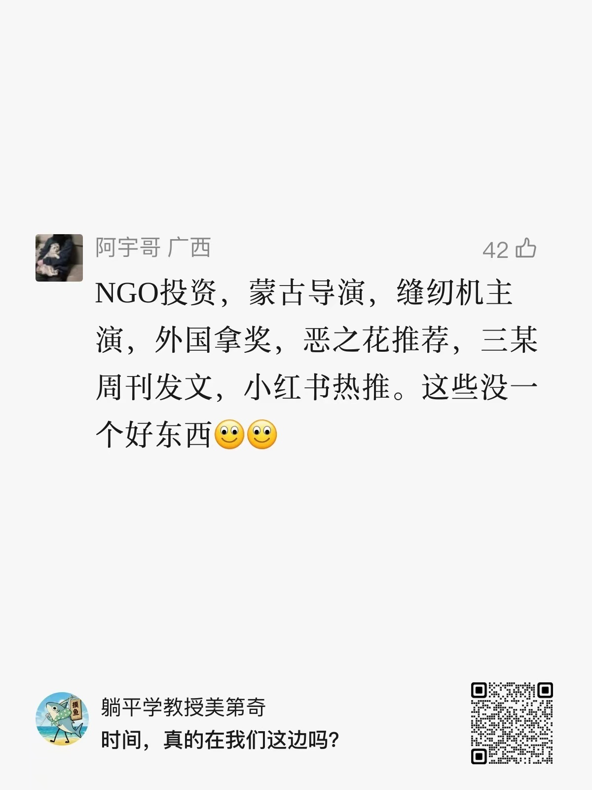 没有一个是好东西 
