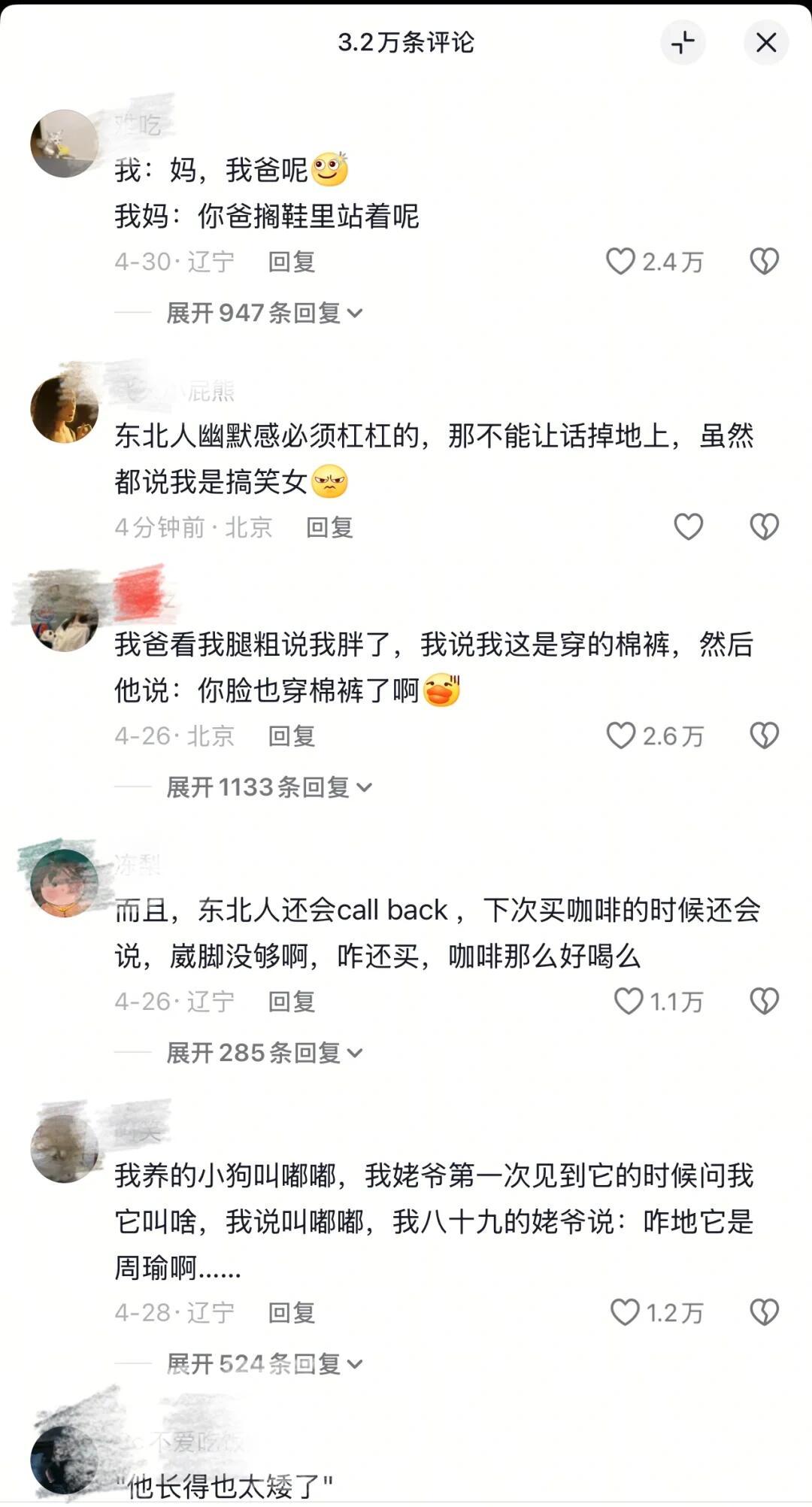 在东北，人可以不活但是不能没活我的精神状态凉好 ​​​