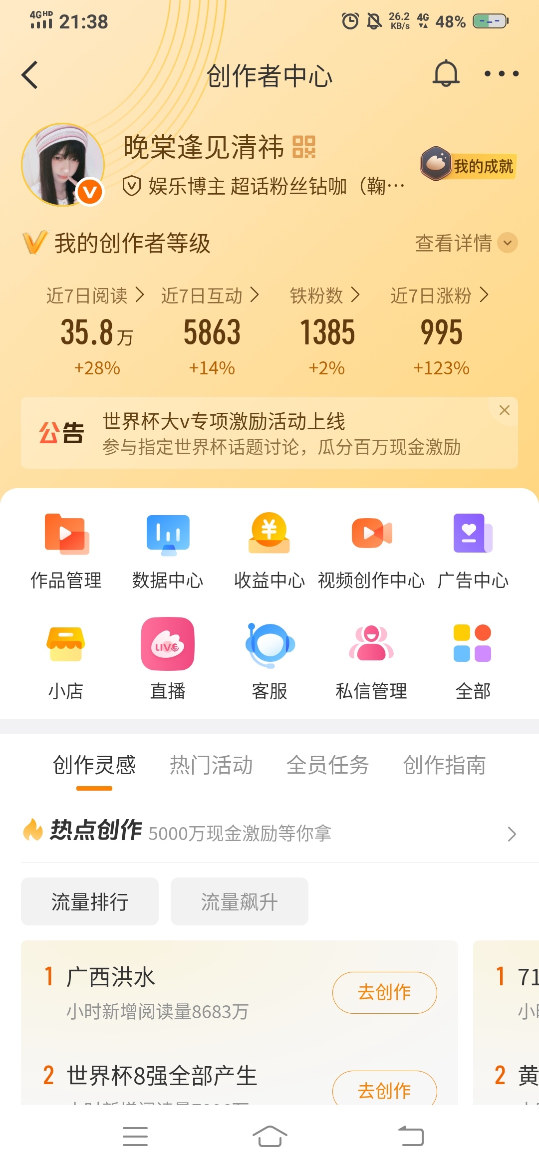 铁fo不小心🐑多了咋办 