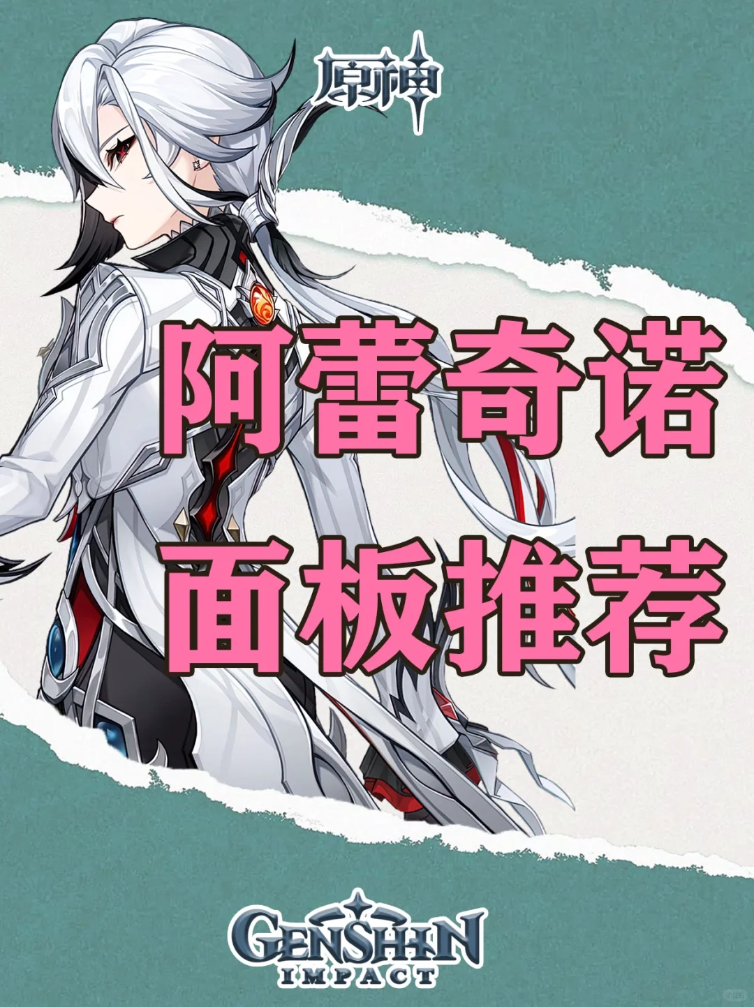 原神仆人毕业面板推荐（非蒸发队不堆精通）