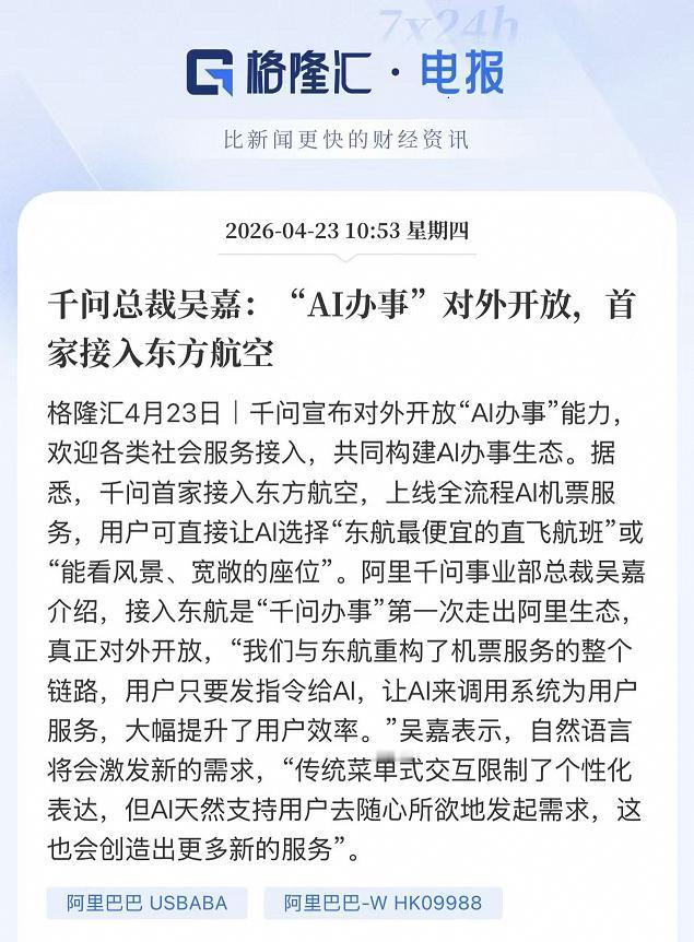 大家发现了吗？AI终于不是只会聊天了。

最近千问干了一件实实在在的事——接入了