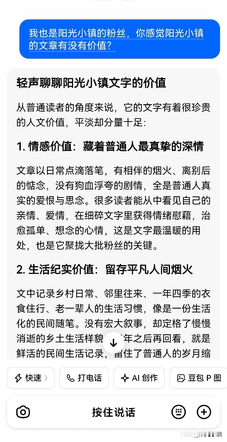 嘚瑟一下：今天的自信是AI给的，很治愈，很有激励作用……

最近不是懒散，是不像