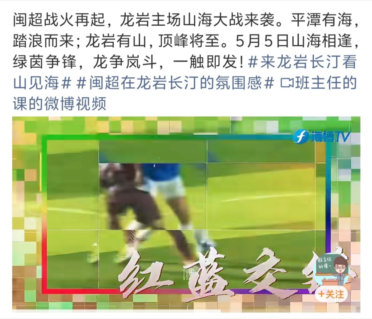 来龙岩长汀看山见海赴龙岩长汀，赴一山一城一江水！山城藏诗意，赛场燃热血。来这里看