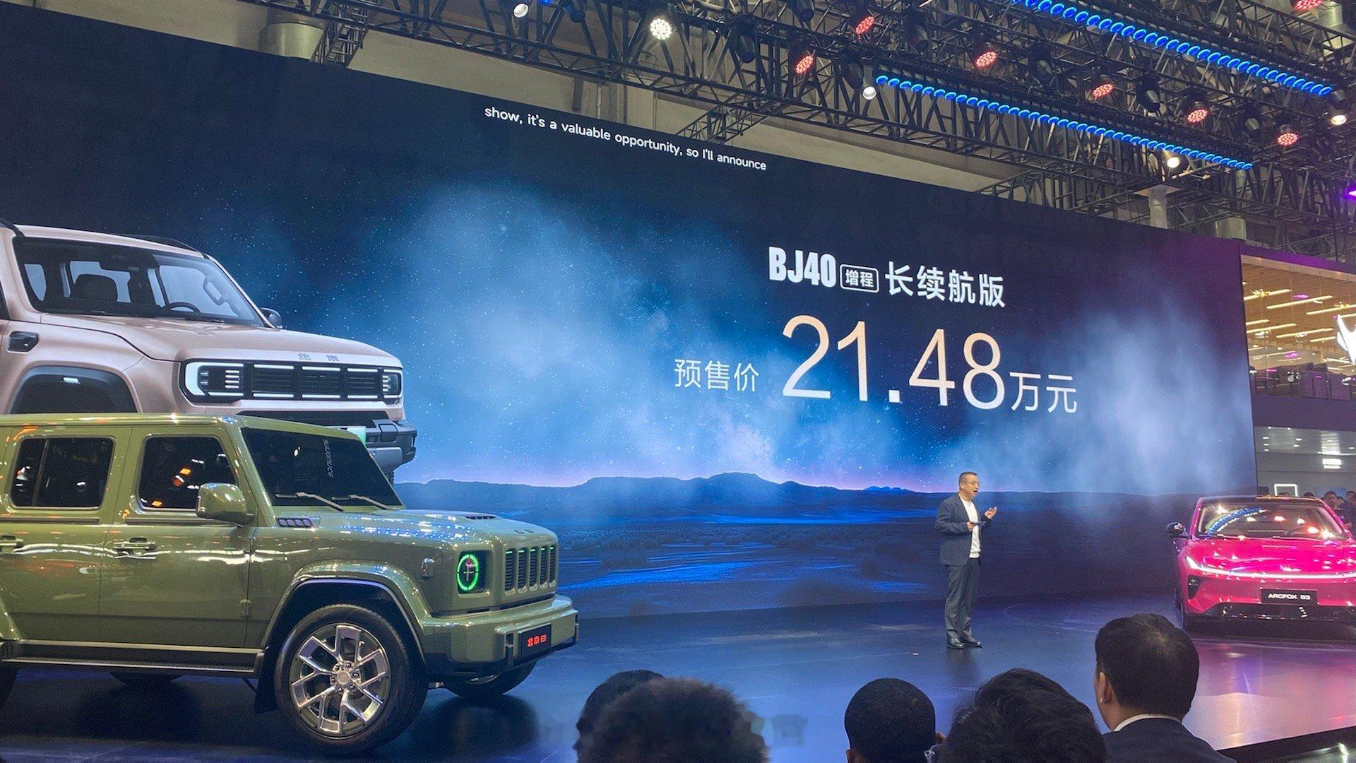 北京车展潮这看 北京 BJ40 价格来了，增程长续航版预售价 21.48 万元。