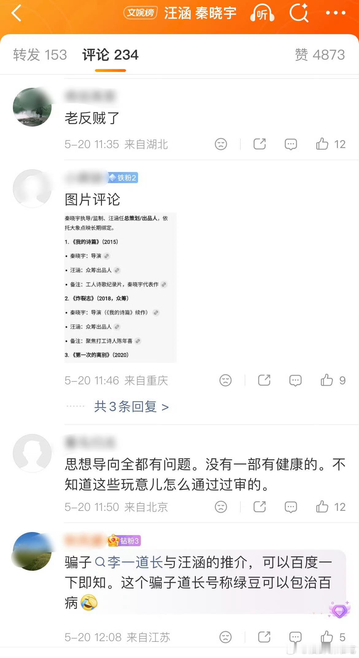 汪涵工作室回应汪涵只是《监狱来的妈妈》挂名出品人后，网友指出汪涵与《监狱来的妈妈