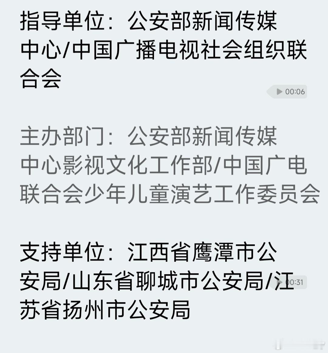 白天不知道有没有mv🤔 
