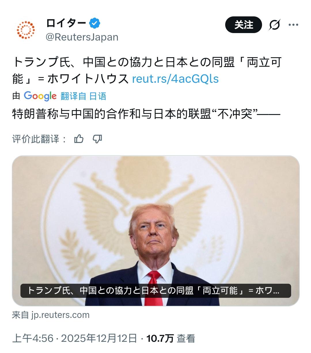 特朗普直白地会不会JP背脊发凉！

特朗普最新表态够直白：“与中国的合作，和与日