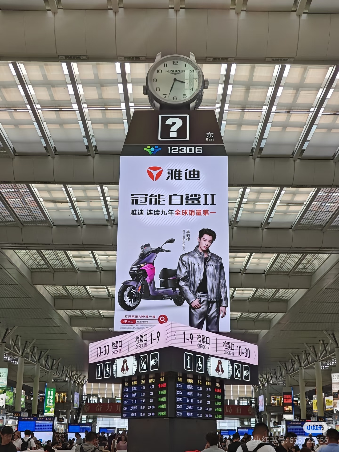 雅迪霸霸世界第一好王鹤棣雅迪品牌全球代言人王鹤棣