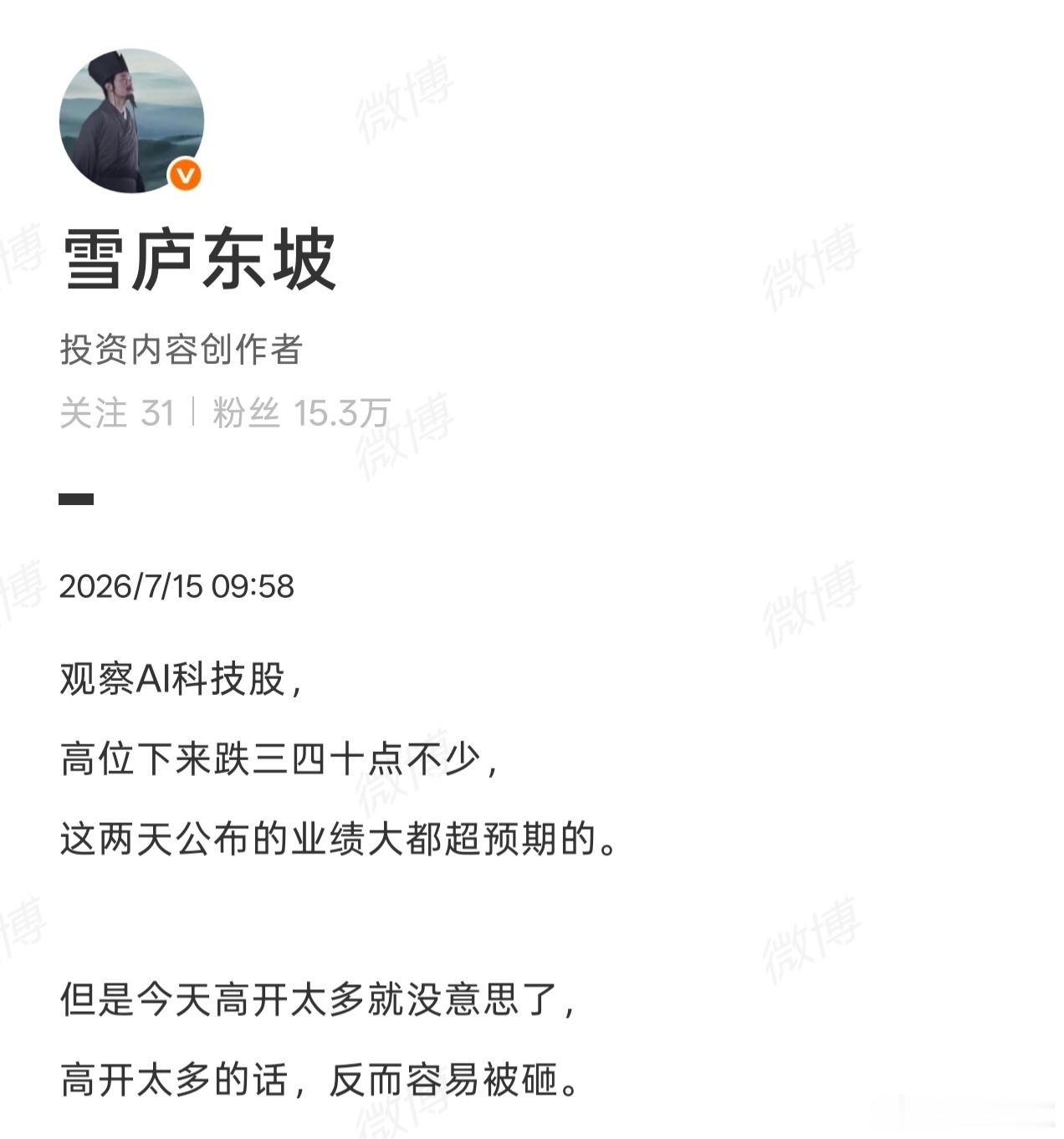 所以东哥一直强调，摒弃追涨思路，坚守低吸策略。 