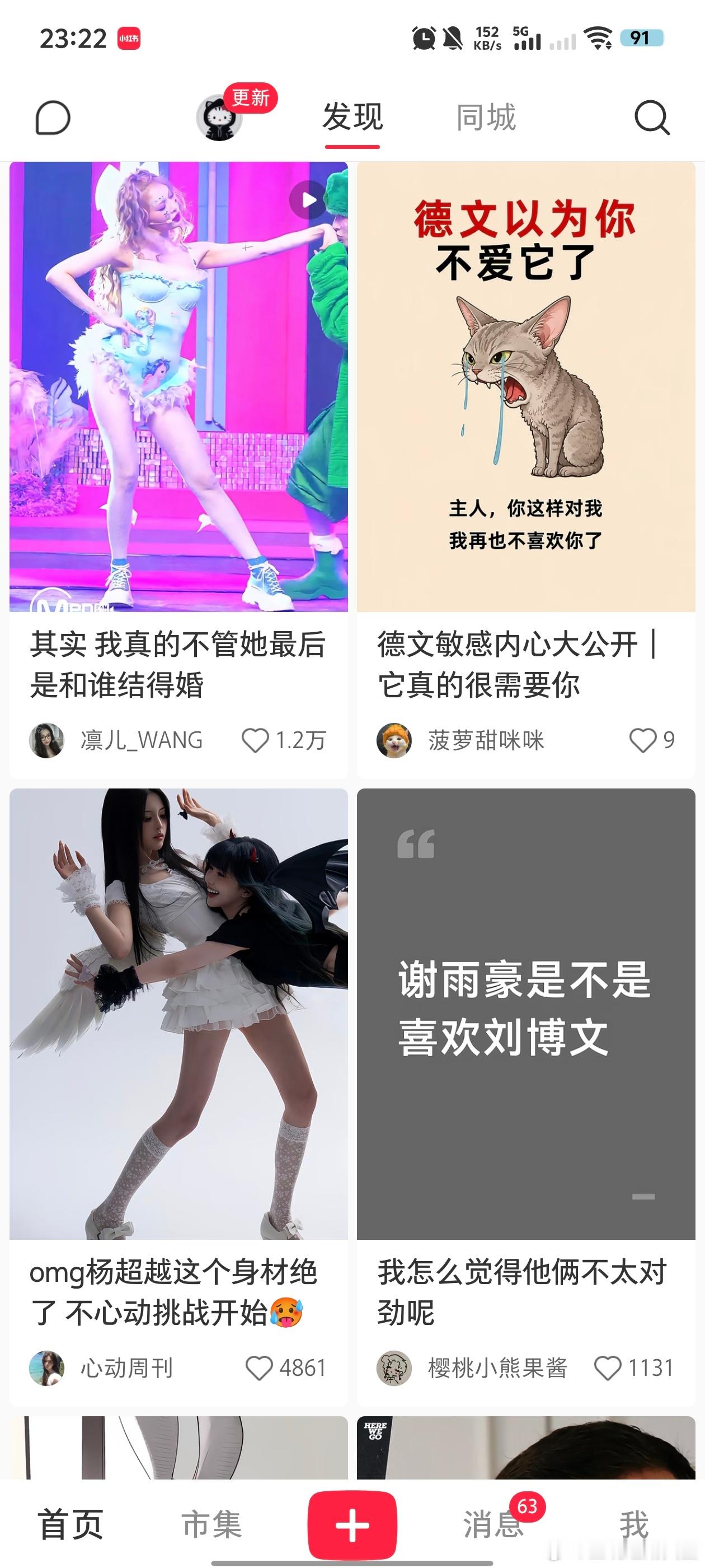 特么一打开小红书给我吓晕了 ​​​