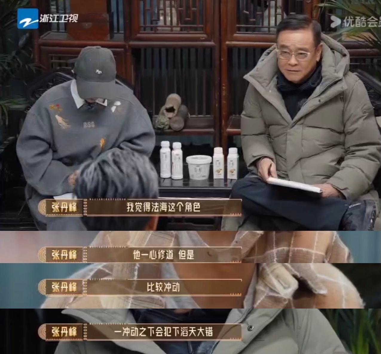 郝蕾怼张丹峰说法海没有太太 看《无限超越班》被这段笑死！张丹峰说感觉法海性格像自