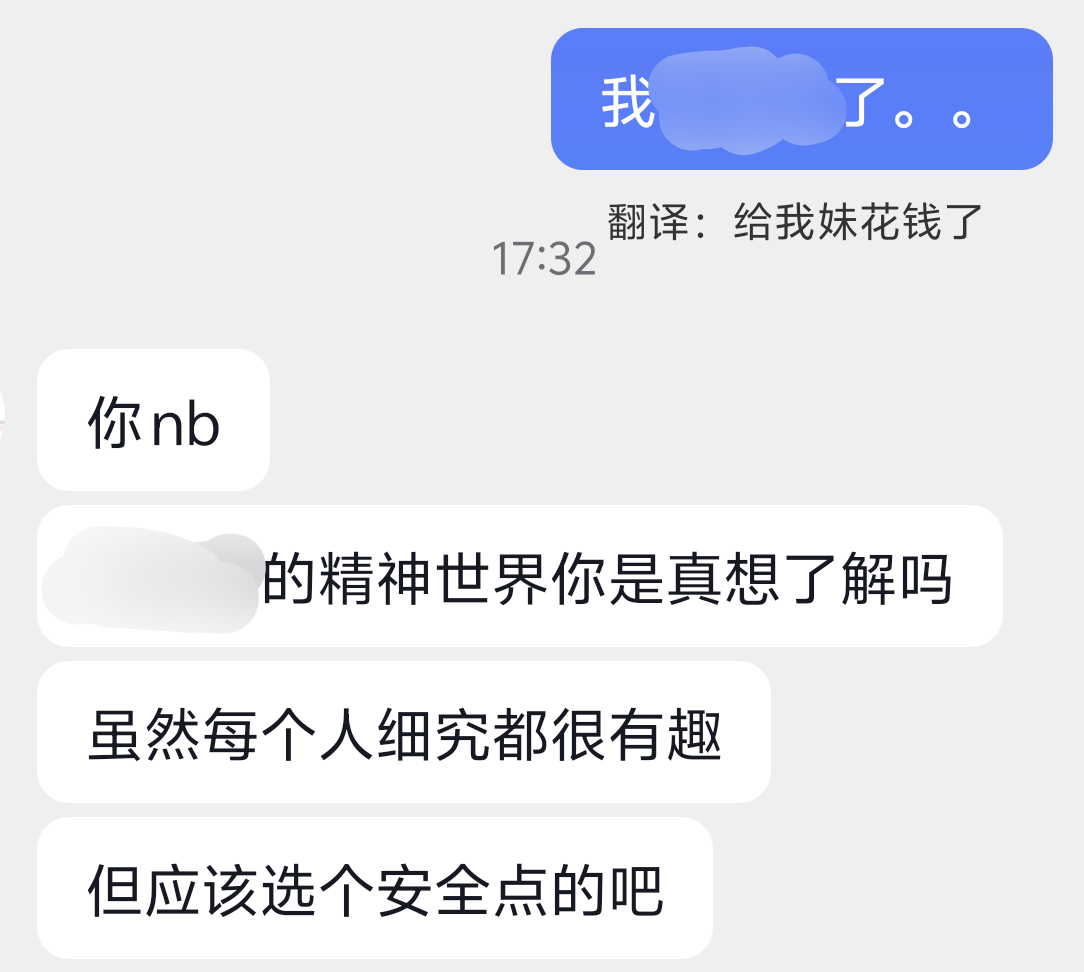 我的妹妹的风评就这。。。