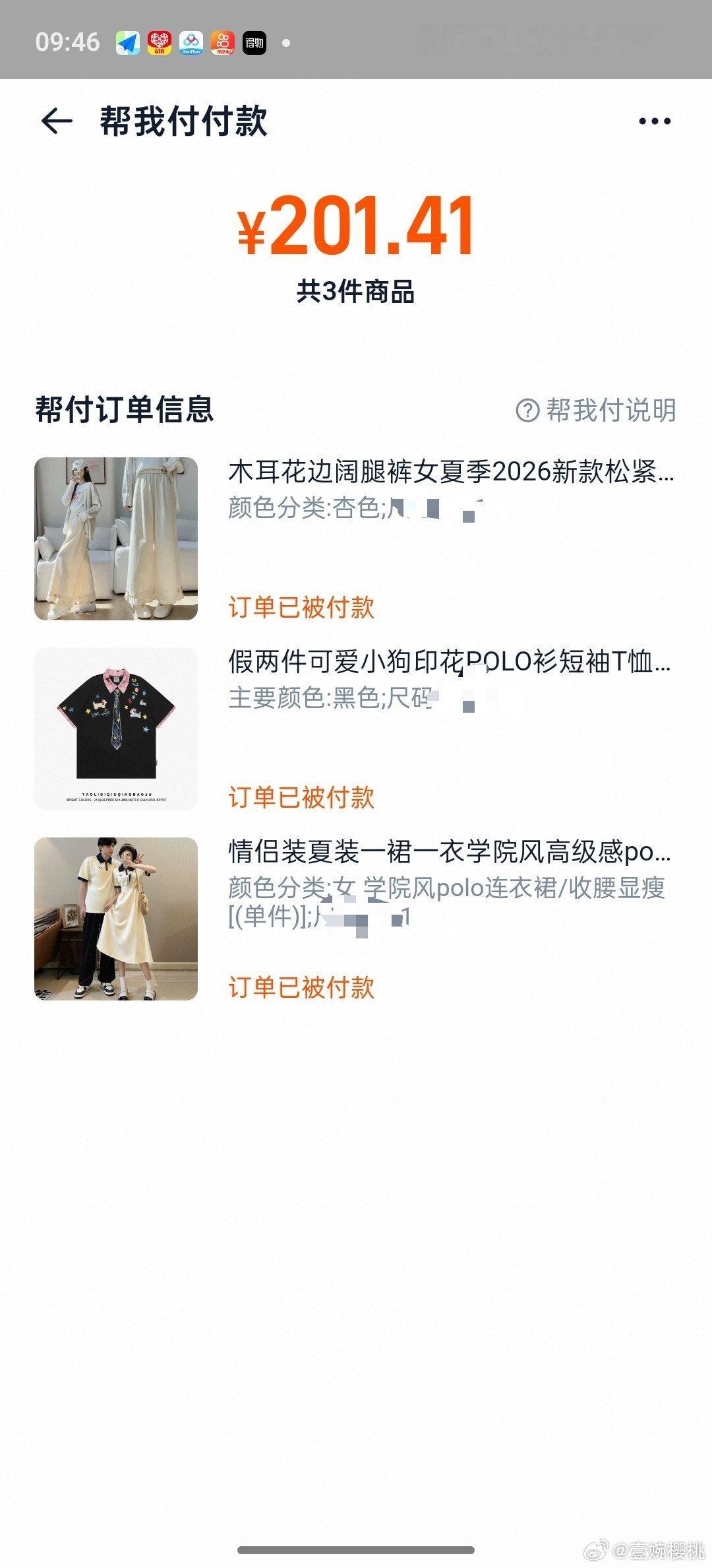 谢谢送的衣服很喜欢嘻嘻嘻嘻