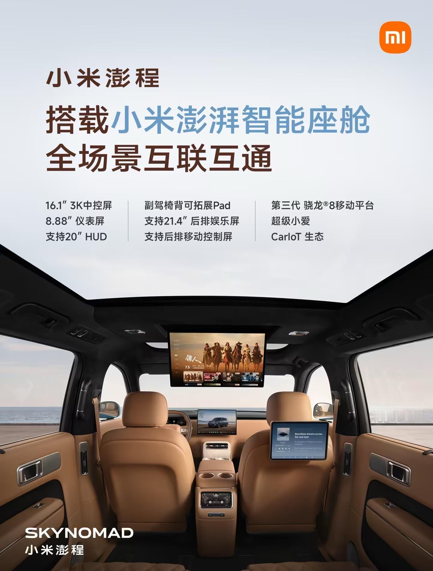 小米澎程技术发布会今晚见发布会预计 2 小时，但直播会更长。雷军介绍完澎程后，紧